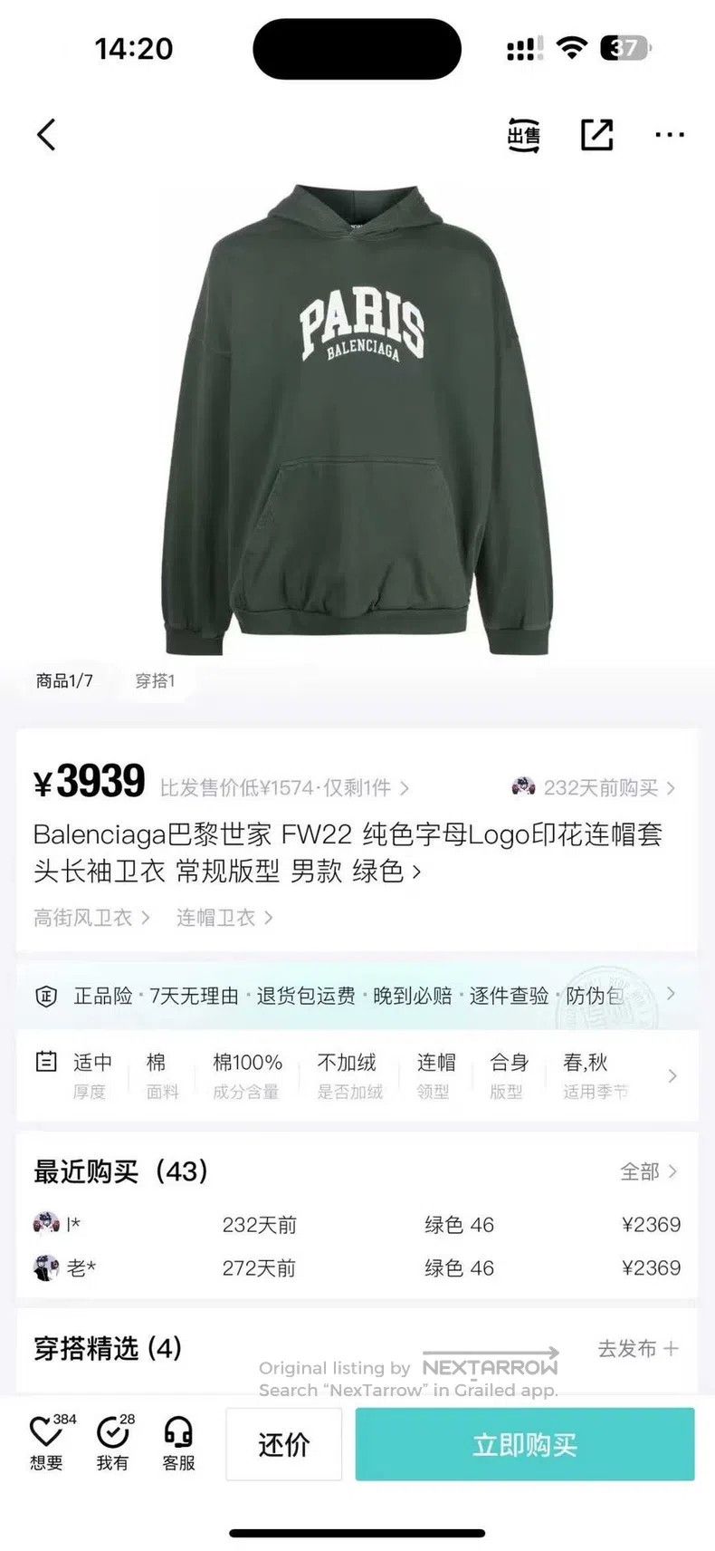 Balenciaga Balenciaga Hoodie Size US S / EU 44-46 / 1 - 4 Thumbnail