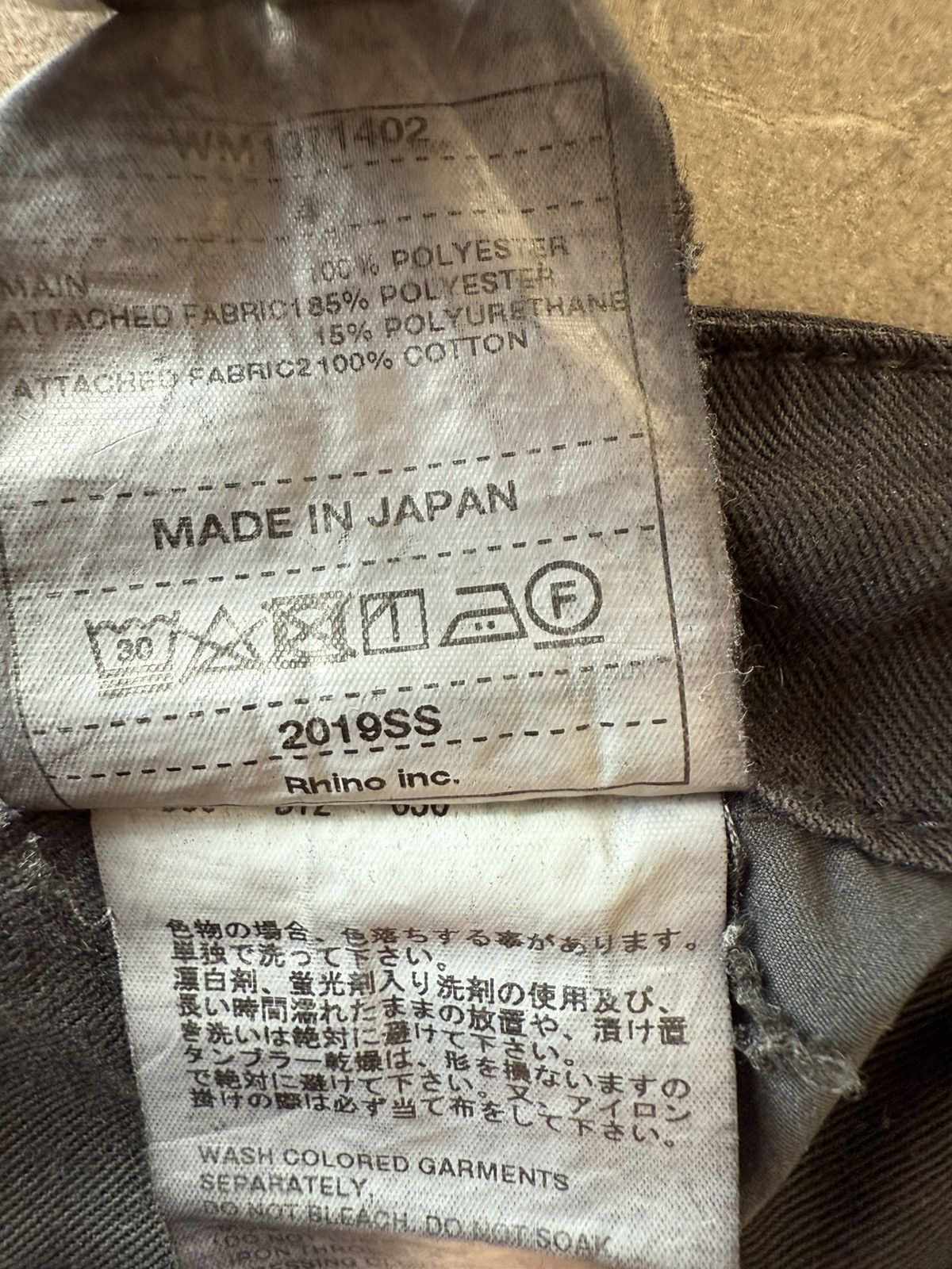 White Mountaineering White Mountaineering Patchwork Nylon Pant - 4 JP / 34 US Size US 34 / EU 50 - 7 Thumbnail