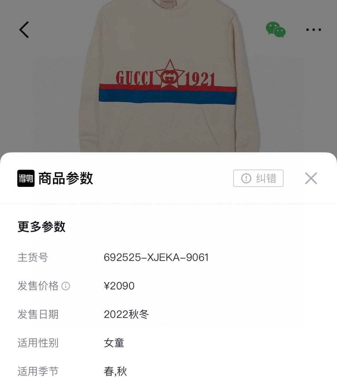 Gucci gucci star logo cream sweatshirt size 10 Size US M / EU 48-50 / 2 - 8 Thumbnail
