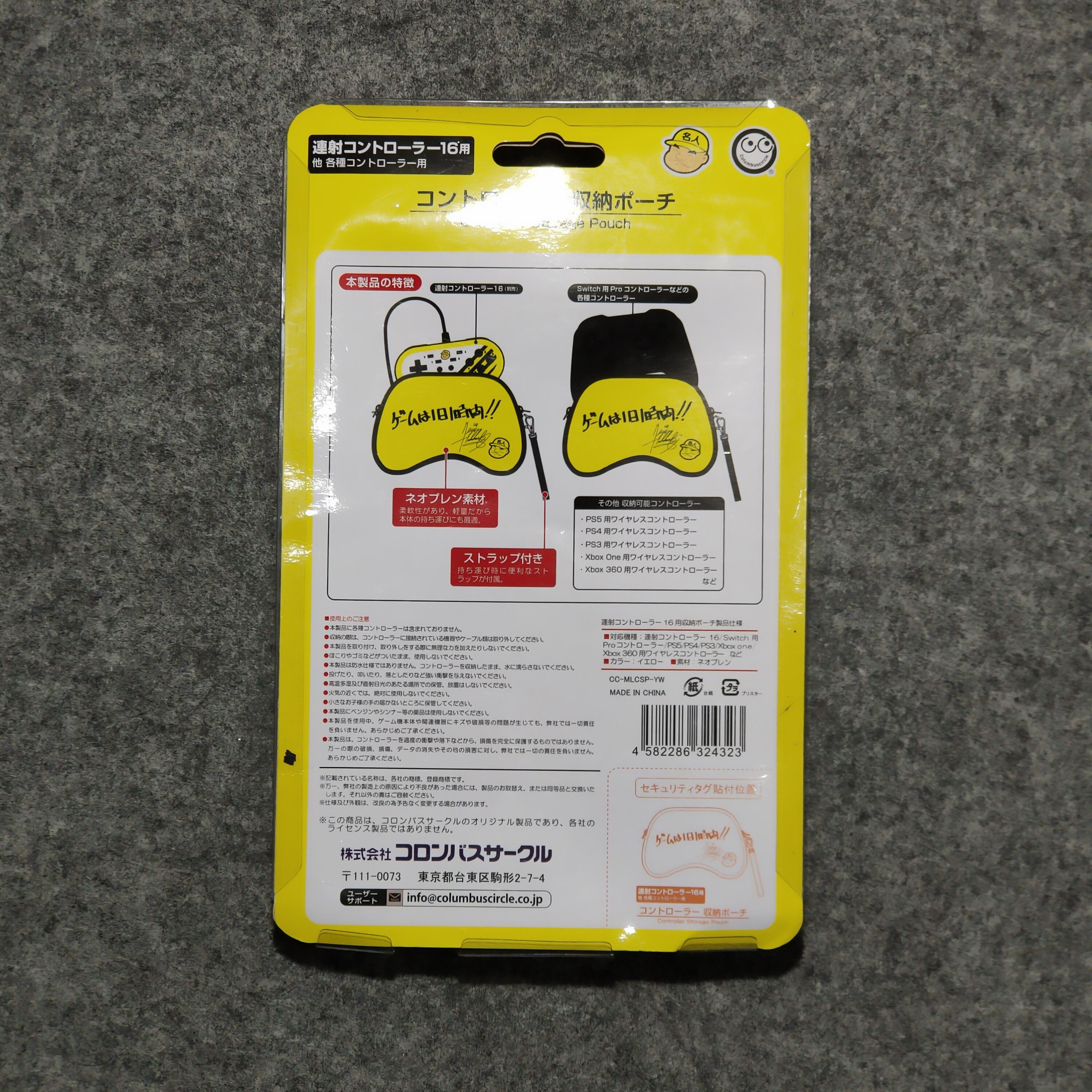 Japanese Brand 🔥Columbus circle controller storage pouch Size ONE SIZE - 2 Thumbnail