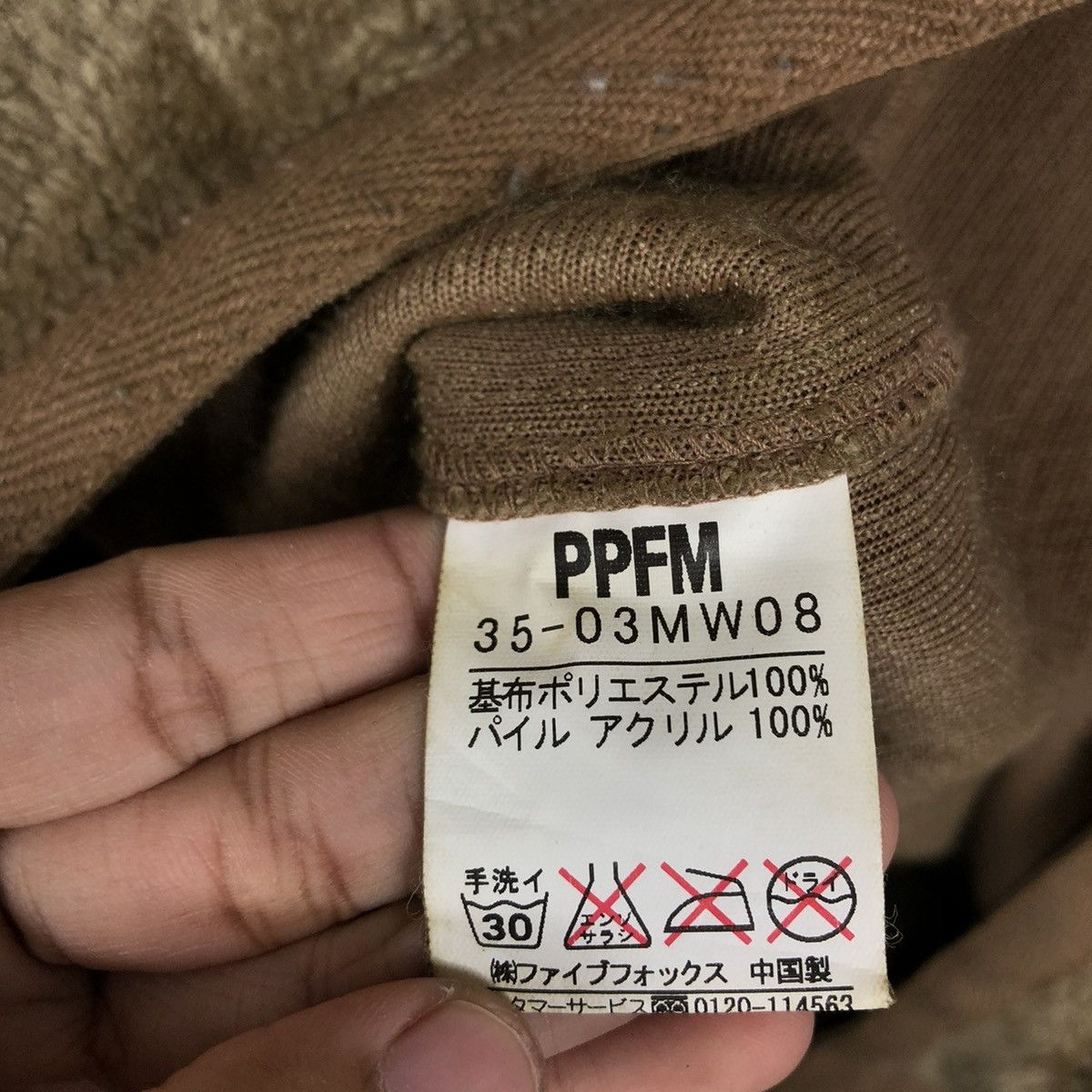 PPFM 📌VINTAGE BIKER JACKET PPFM JAPAN SHEARLING BLANKET Size US L / EU 52-54 / 3 - 20 Thumbnail