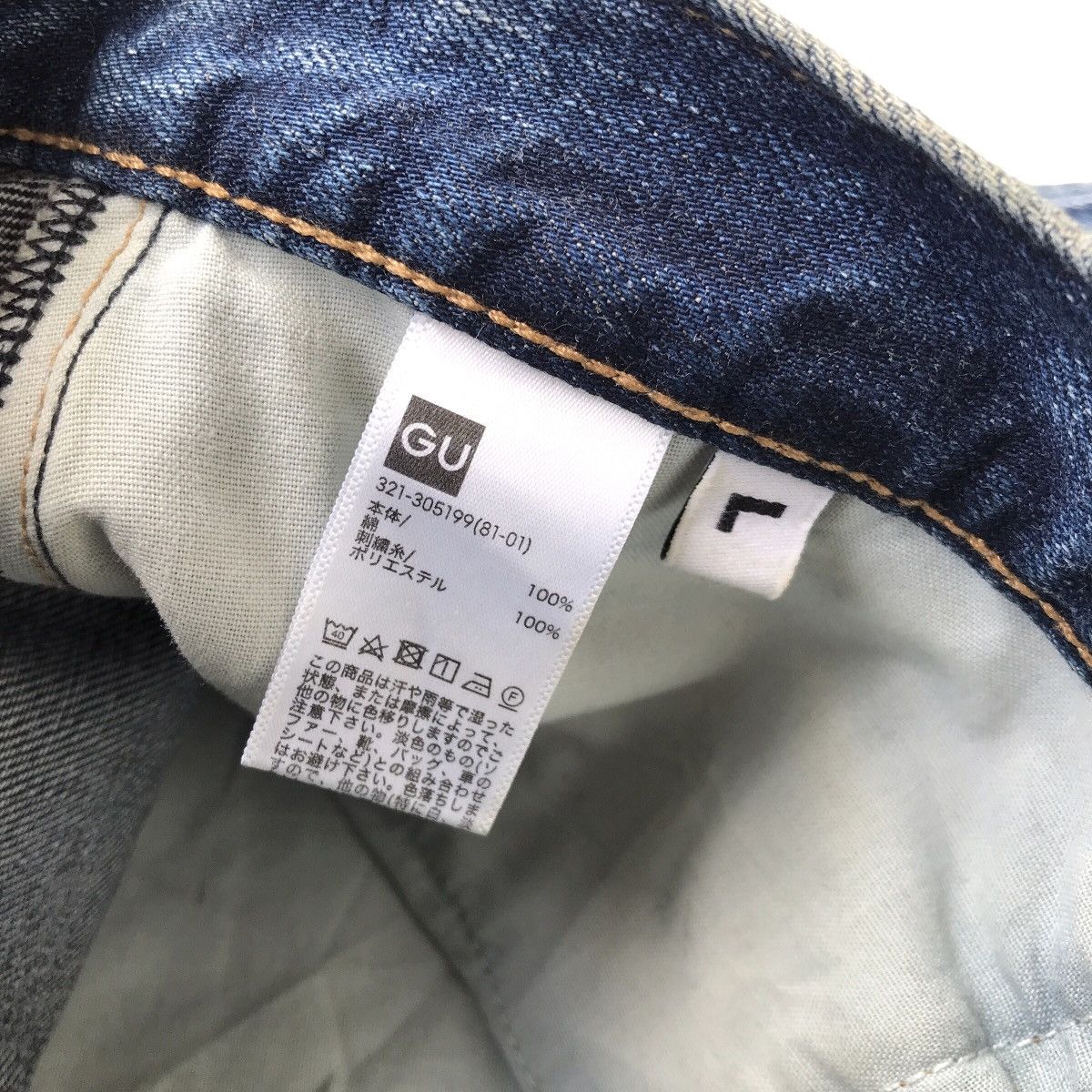 Designer × GU × Kim Jones Kim Jones X GU Japan Edge Of The Looking Class Denim Size US 34 / EU 50 - 15 Thumbnail