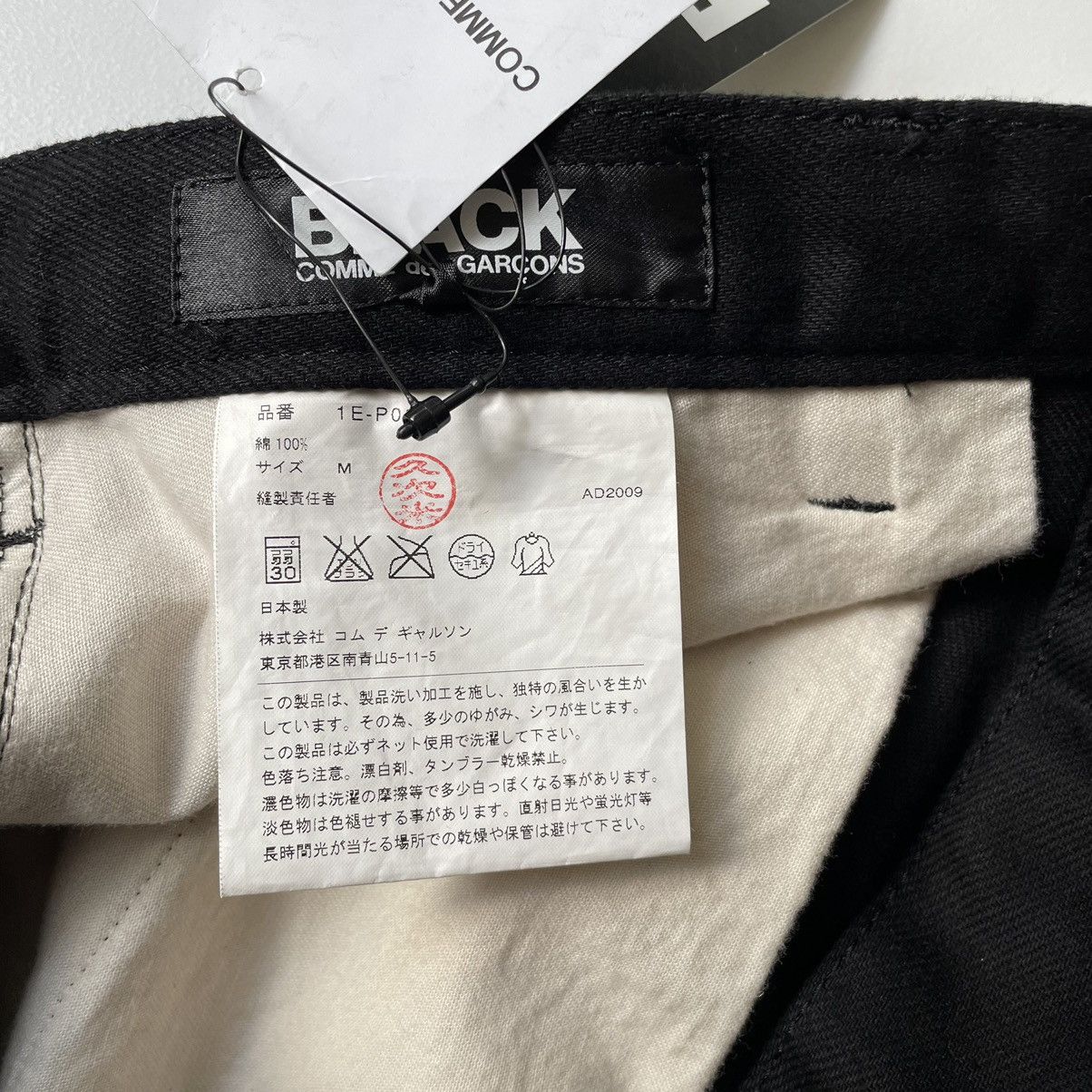 Comme des Garcons A/W 09 Black ‘Patchwork’ Cotton Pants Size US 30 / EU 46 - 4 Thumbnail