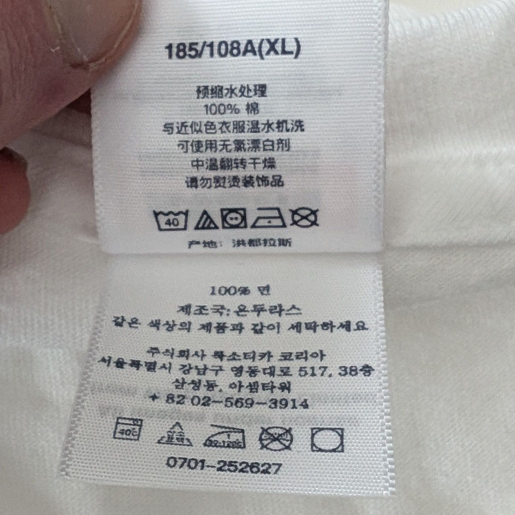 Supreme x Aphex Twin Selected Ambient Works 85-92 Tee Size US XL / EU 56 / 4 - 5 Thumbnail