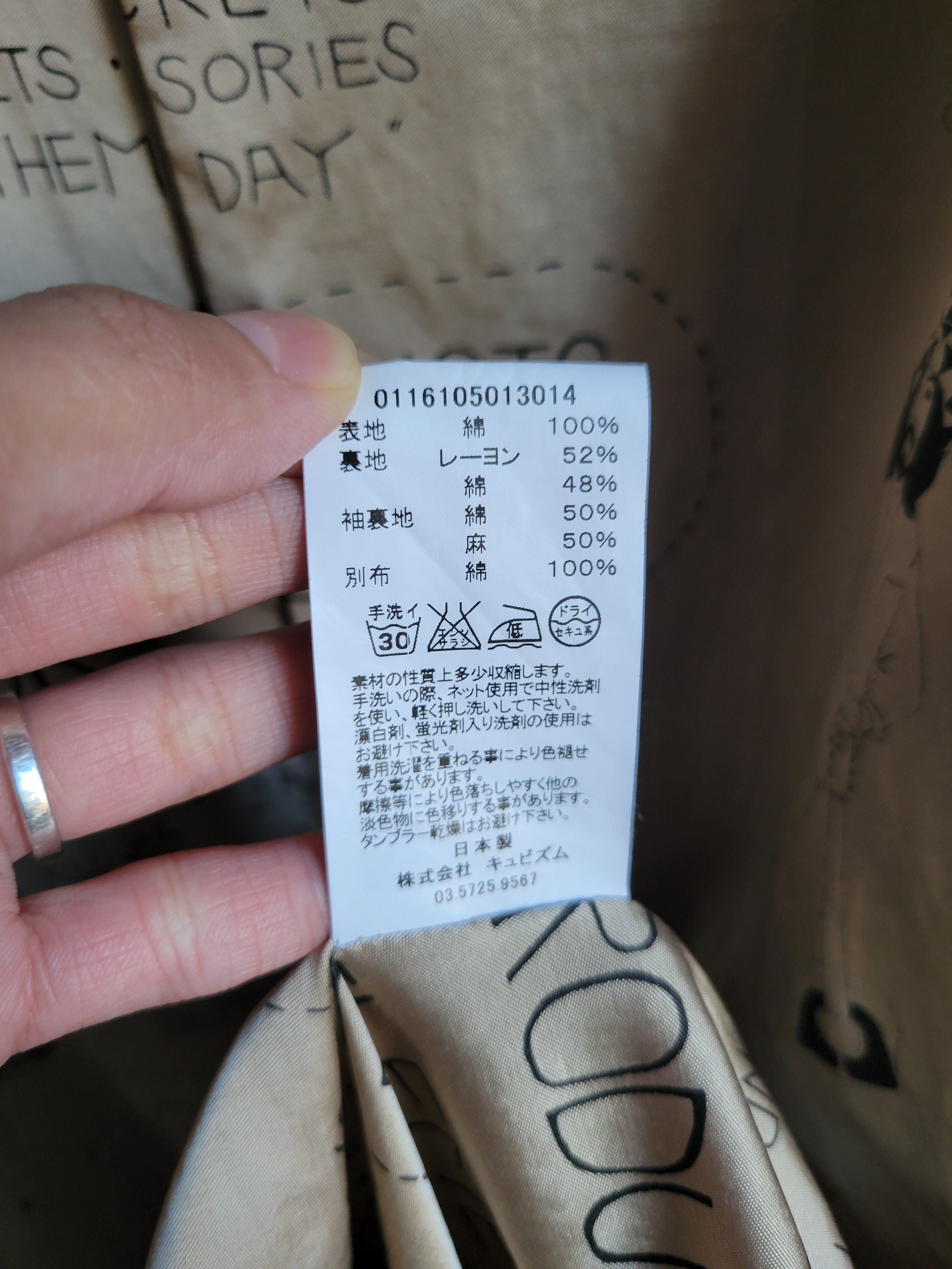 Visvim Herge Coat Black Size US S / EU 44-46 / 1 - 13 Thumbnail