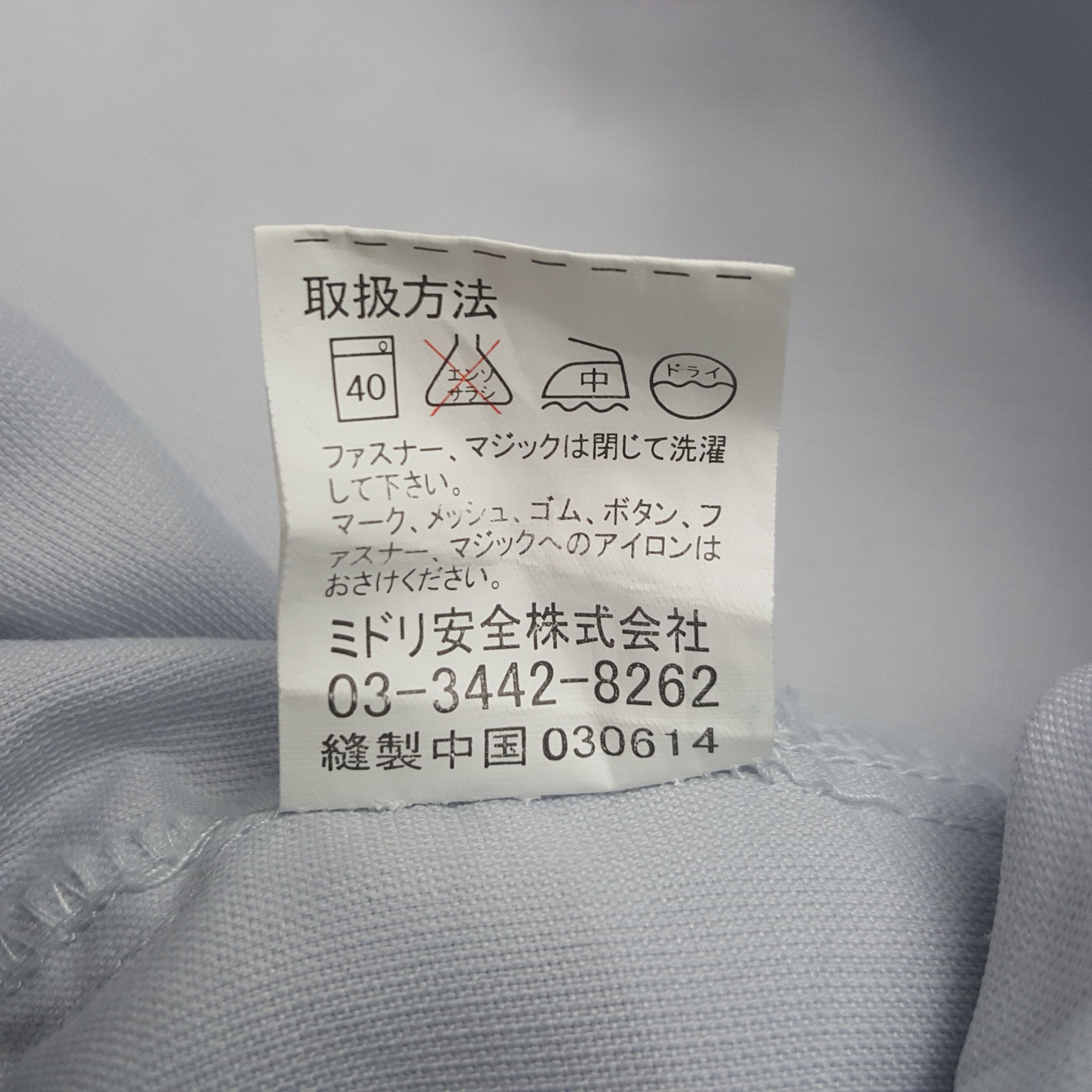 Japanese Brand × Vintage Vintage Nissan Worker Custom Art Japan Jacket Size US L / EU 52-54 / 3 - 7 Thumbnail