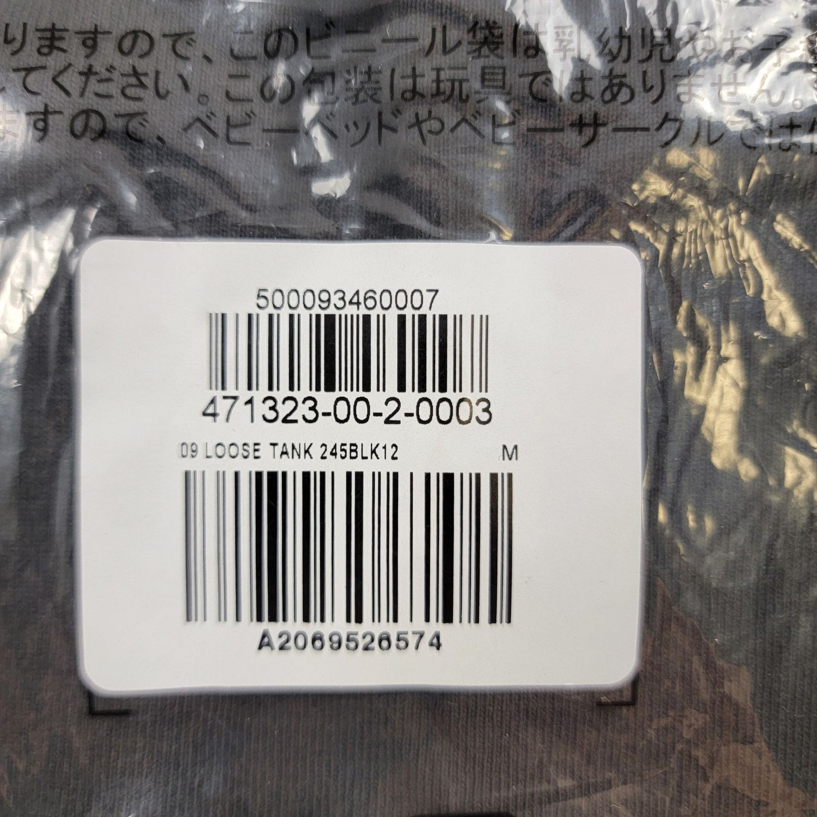 Yeezy Yeezy x GAP 09 Loose Tank - Black - Men's Size Medium Size US M / EU 48-50 / 2 - 8 Thumbnail