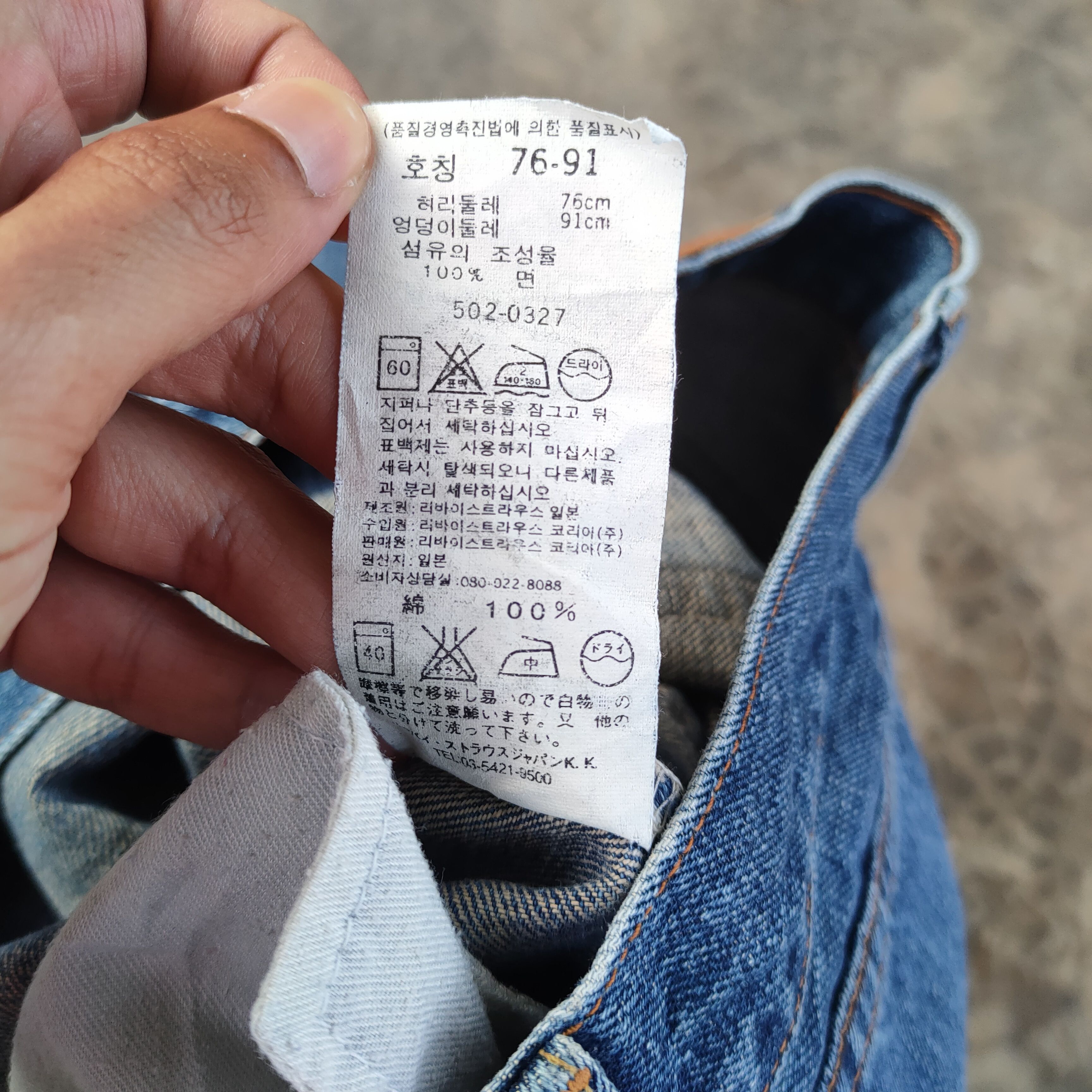 Levi's Vintage Clothing Levi's 502 vintage distressed jeans denim pants Size US 30 / EU 46 - 11 Thumbnail