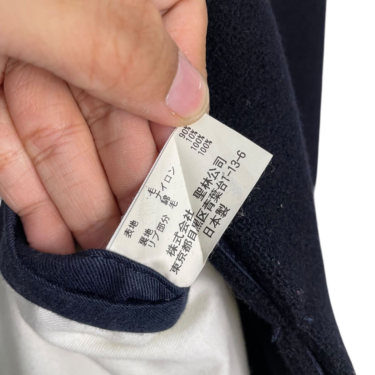 Blue Blue Japan Blue Blue Japan Arigato Indigo Wool Jacket Size US S / EU 44-46 / 1 - 16 Thumbnail