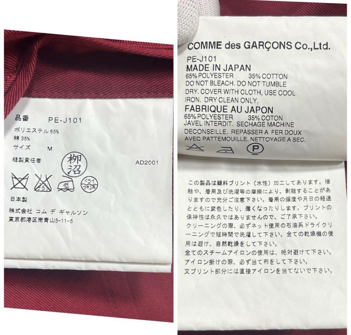 Comme des Garcons × Comme des Garcons Homme × Comme des Garcons Homme Plus AD2001 Comme des garcons homme plus jacket Size US M / EU 48-50 / 2 - 8 Thumbnail