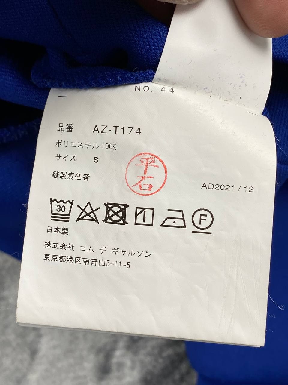 Comme des Garcons Comme Des Garcons Hoodie Size US S / EU 44-46 / 1 - 9 Thumbnail