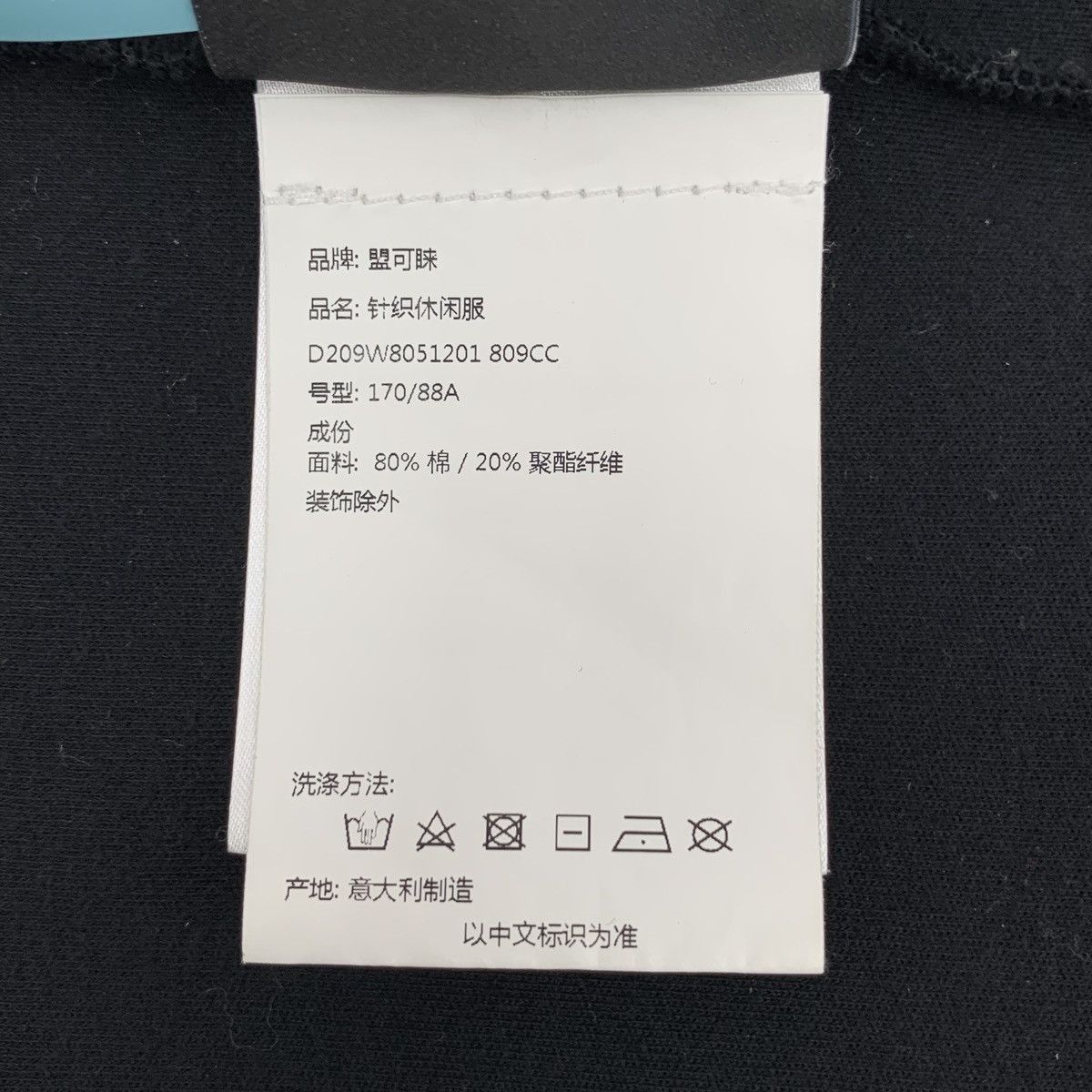 Moncler Black Long Sleeve Sweatshirt with Pearl Collar Size US L / EU 52-54 / 3 - 9 Thumbnail