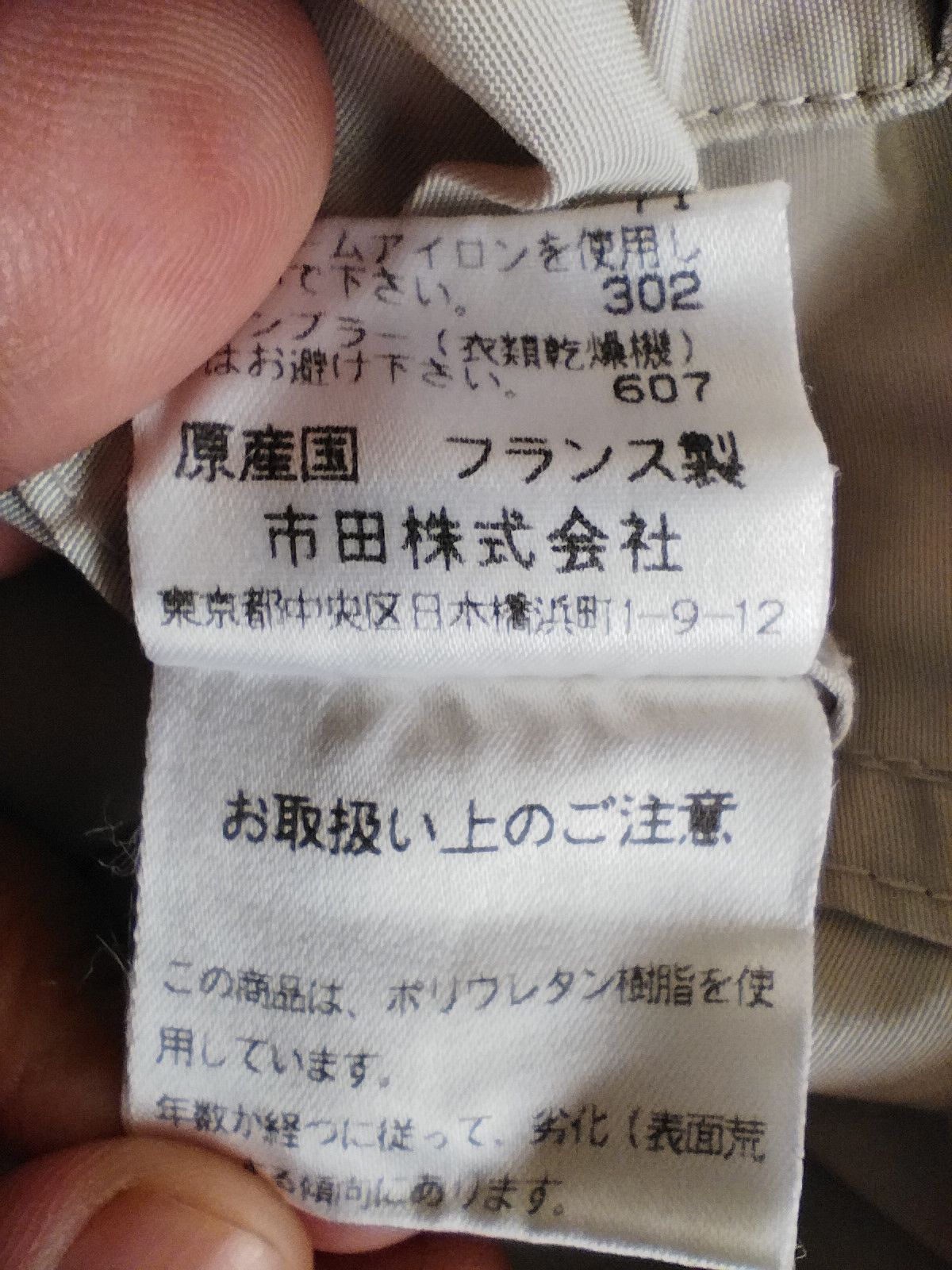 Japanese Brand Irene Van RYB Size US L / EU 52-54 / 3 - 6 Thumbnail