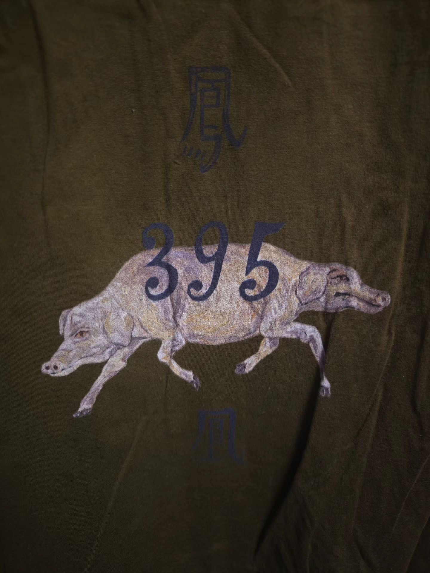 Ziggy Chen Ziggy Chen Shan Hai Jing collection short-sleeve T-shirt Size US M / EU 48-50 / 2 - 3 Thumbnail