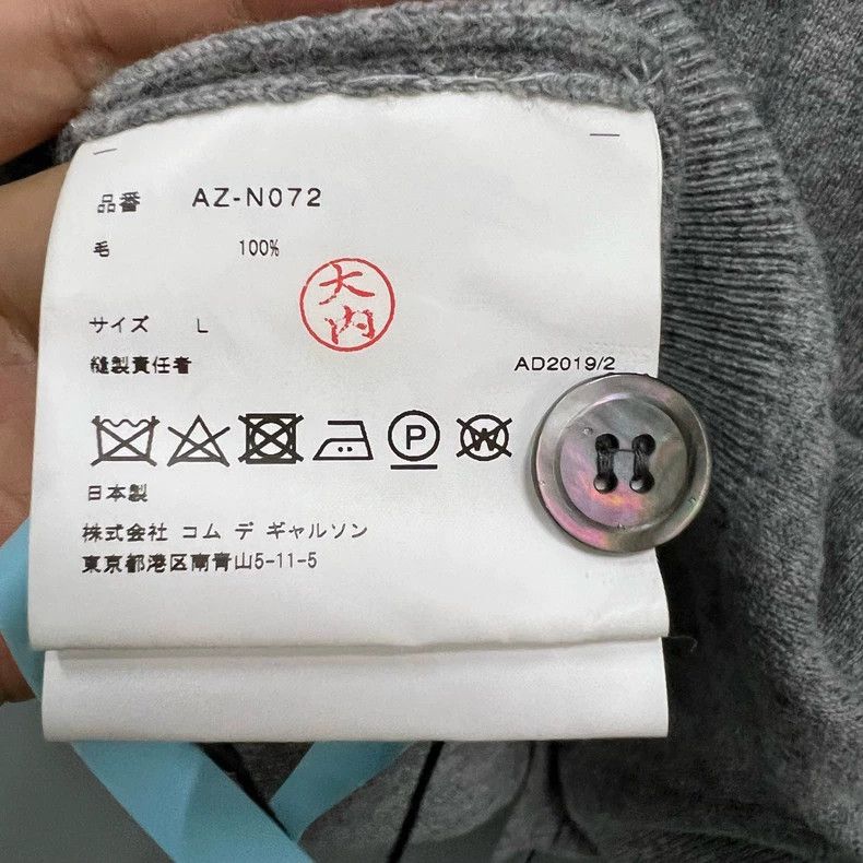 Comme des Garcons Comme Des Garcons Wool Cardigan Size L / US 10 / IT 46 - 4 Thumbnail