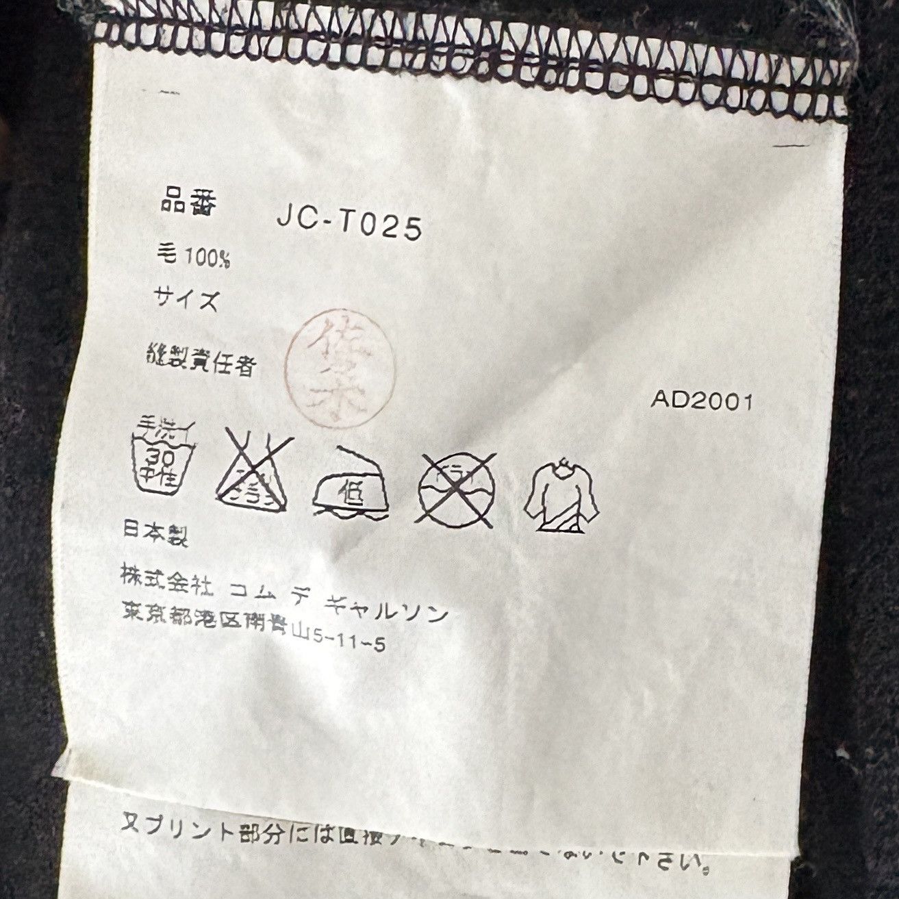 Junya Watanabe JUNYA WATANABE 2001 Born To Be Loved Size ONE SIZE - 4 Thumbnail