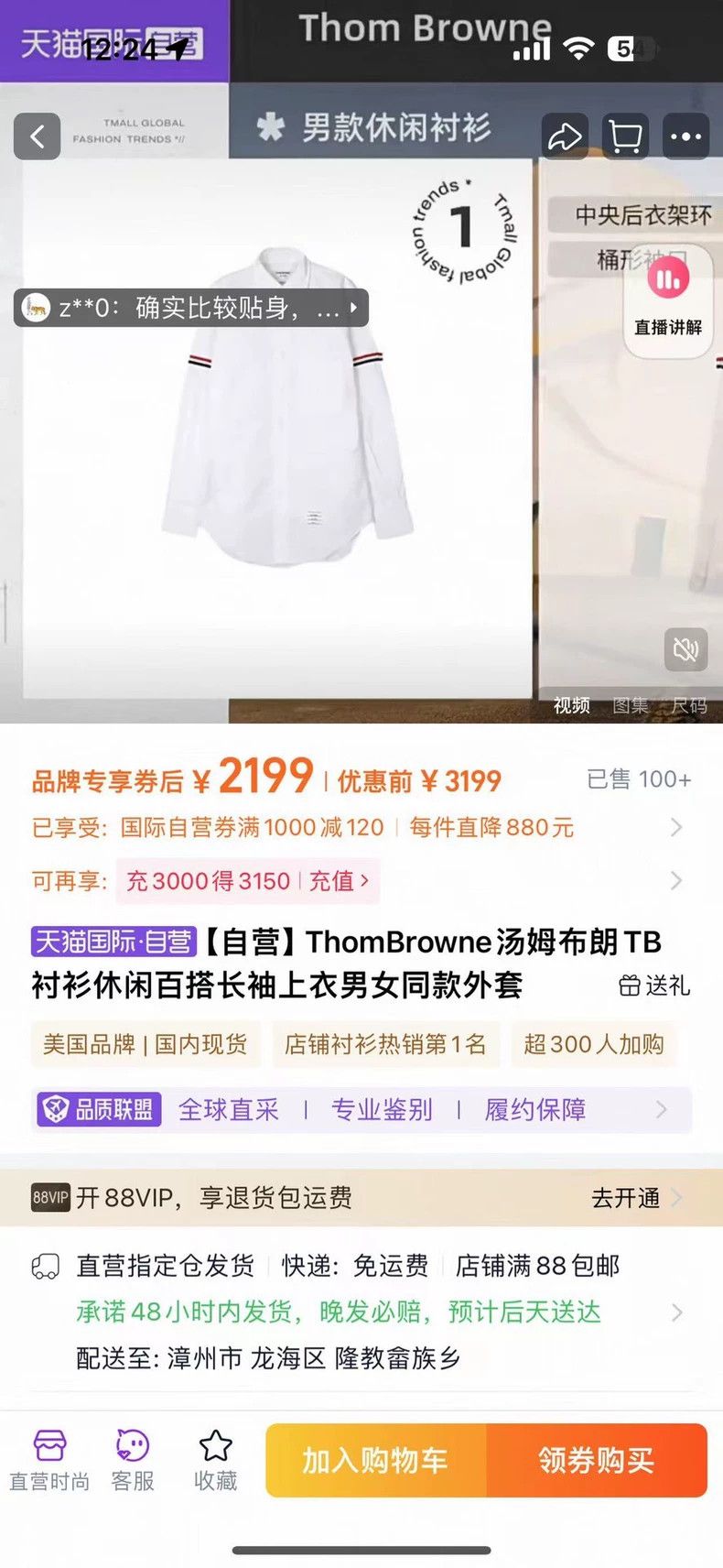 Thom Browne Thom Browne shirt Size US L / EU 52-54 / 3 - 6 Thumbnail