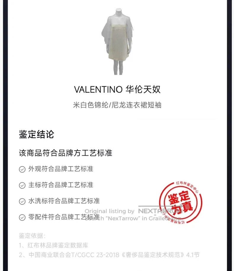 Valentino Valentino Milky white mesh ruffled wool silk dress Size M / US 6-8 / IT 42-44 - 4 Thumbnail
