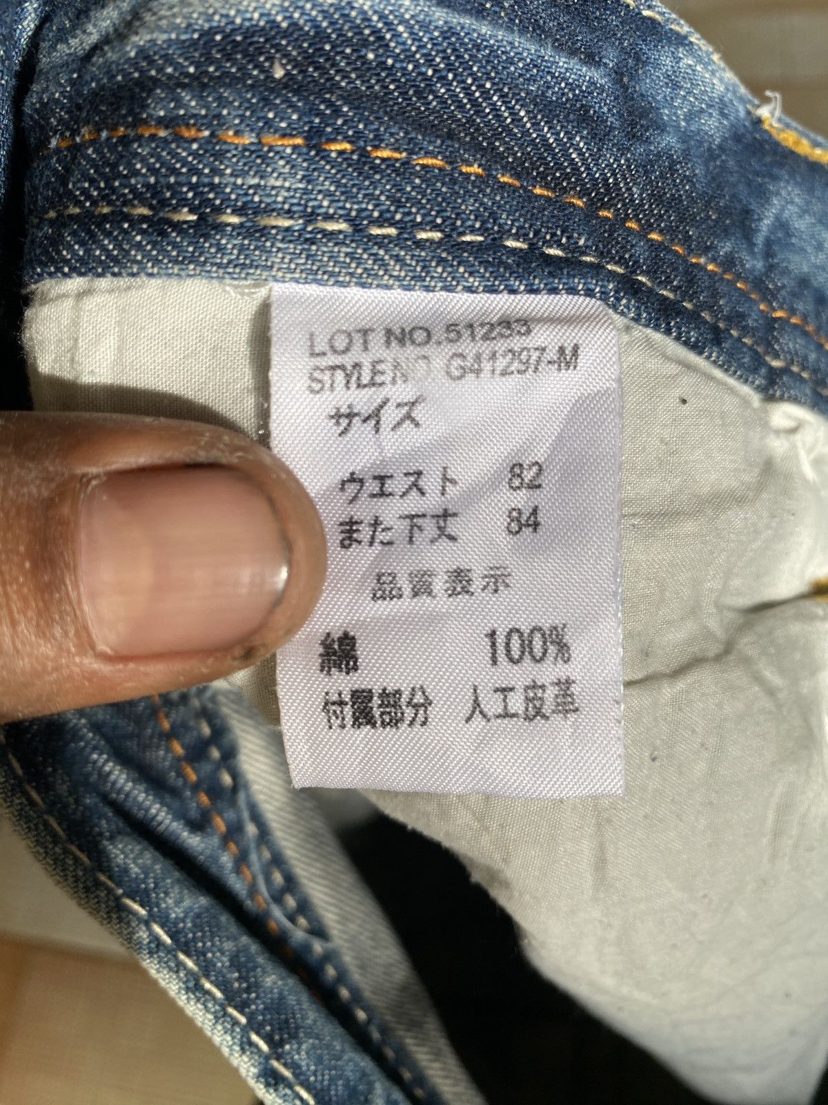 PPFM Japanese unbrand straight cut denim Size US 32 / EU 48 - 10 Thumbnail