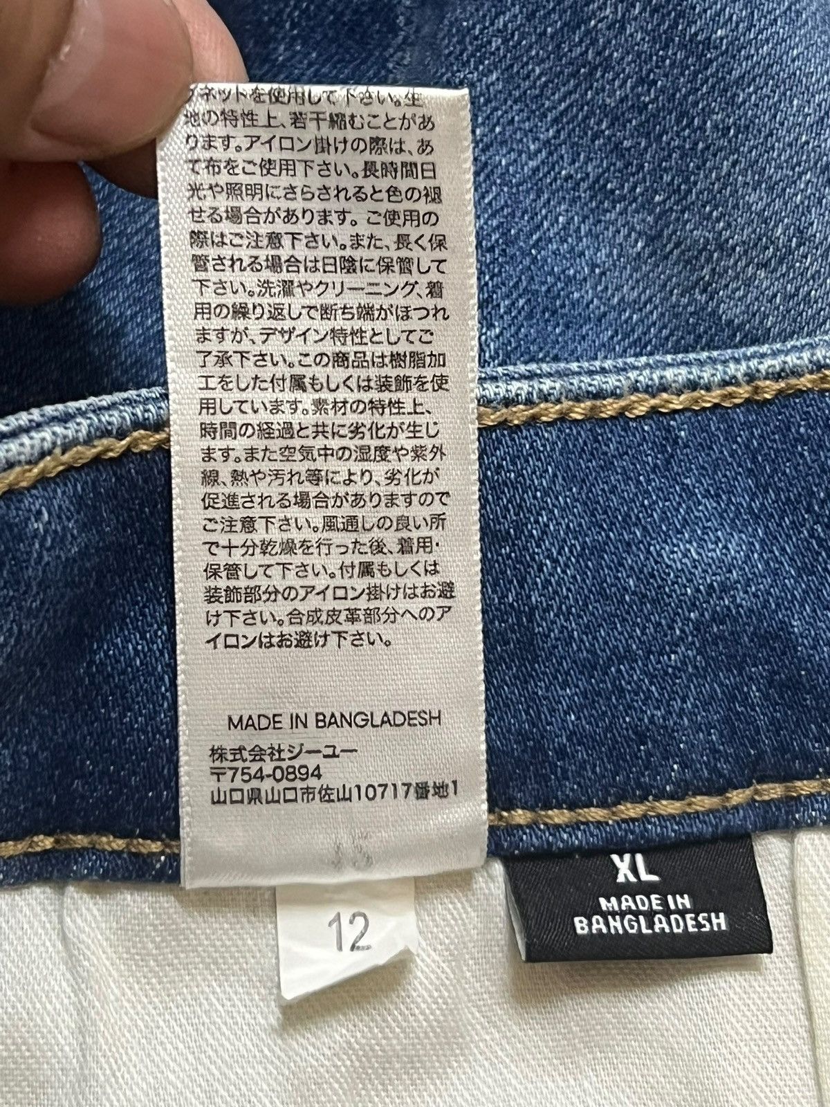 GU × Undercover GU x Undercover Kosmik Noise Jeans - Straight Stretch Jeans Size US 36 / EU 52 - 12 Thumbnail