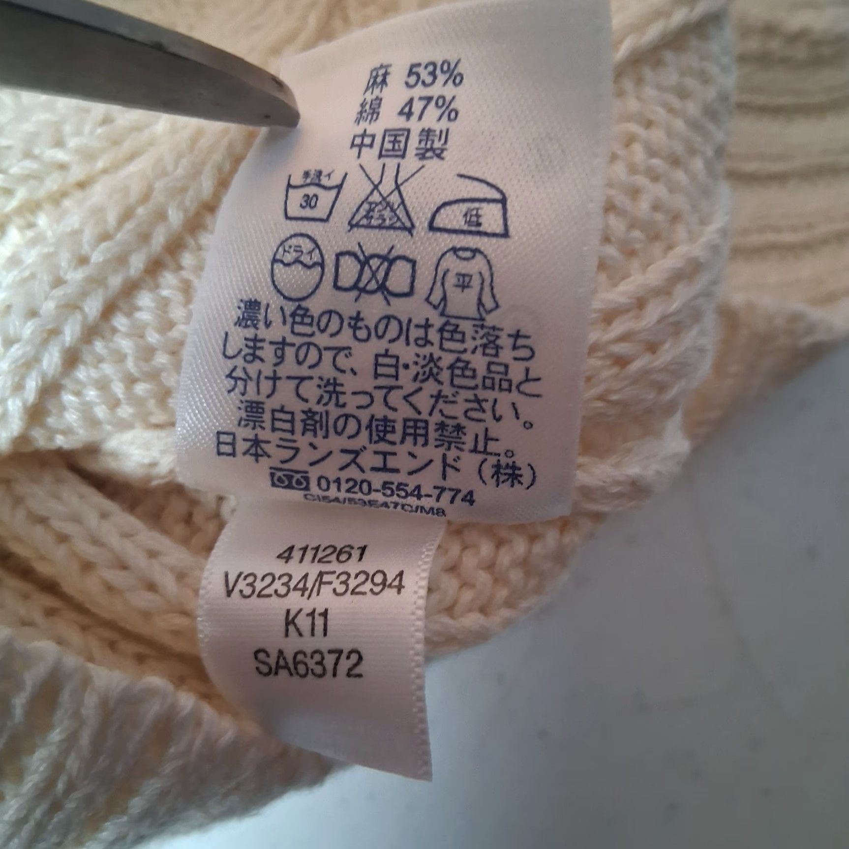 Lands' End Lands' End Sweater Vest Men L V-Neck Cable Knit Ivory Academia Preppy Linen Blend Vest Size US L / EU 52-54 / 3 - 6 Thumbnail