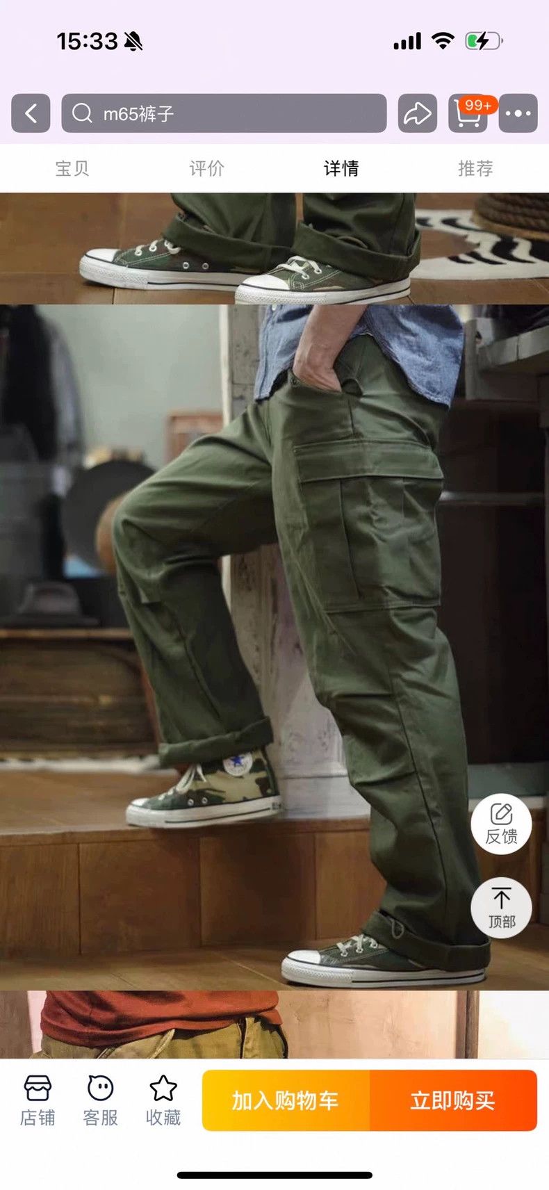The Real McCoy's The REAL McCOY'S Size LM-65 Military Trousers发布成功 Size US 29 - 7 Thumbnail