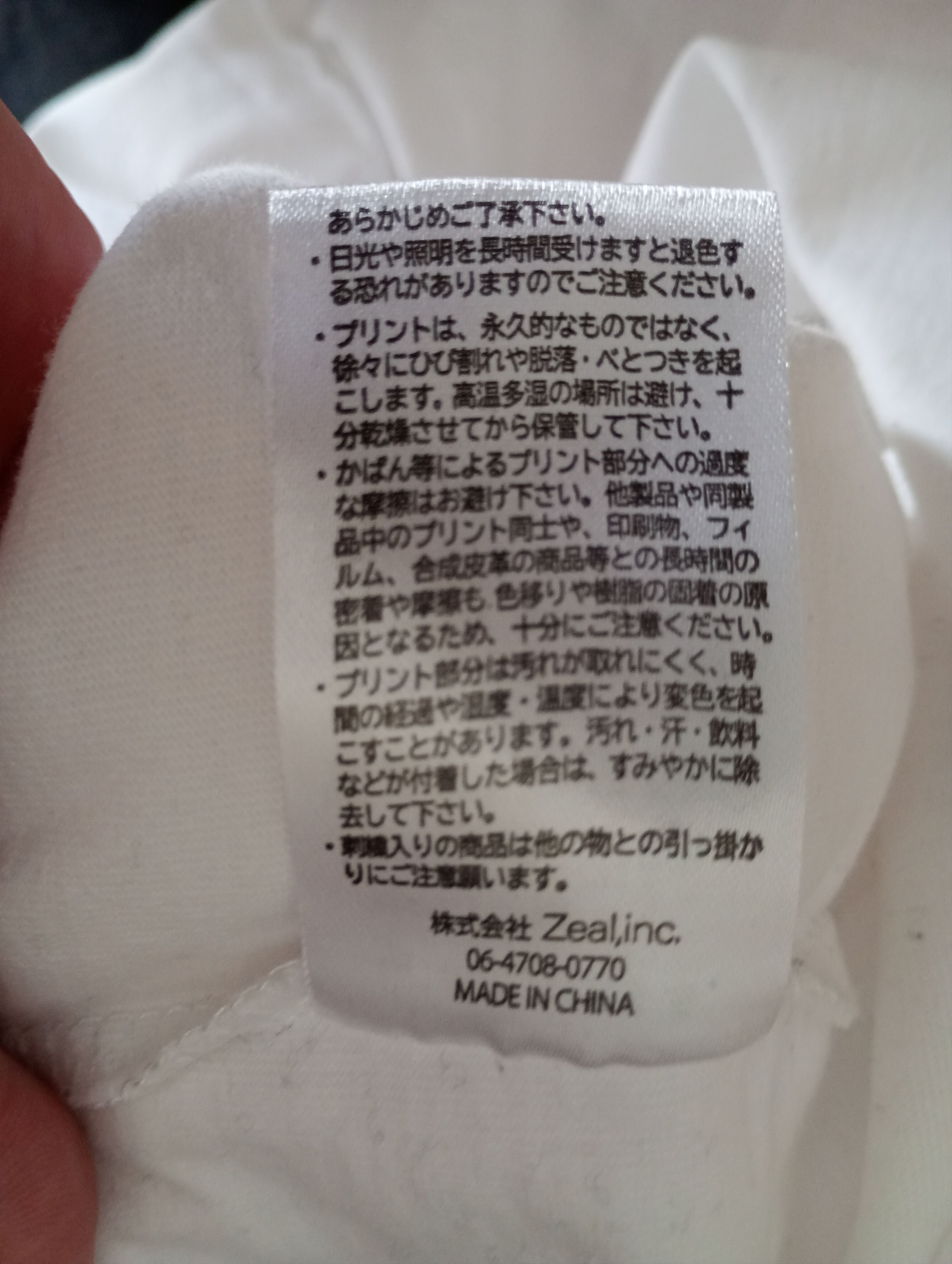 Japanese Brand Muhaku T-Shirt White Size US M / EU 48-50 / 2 - 10 Thumbnail
