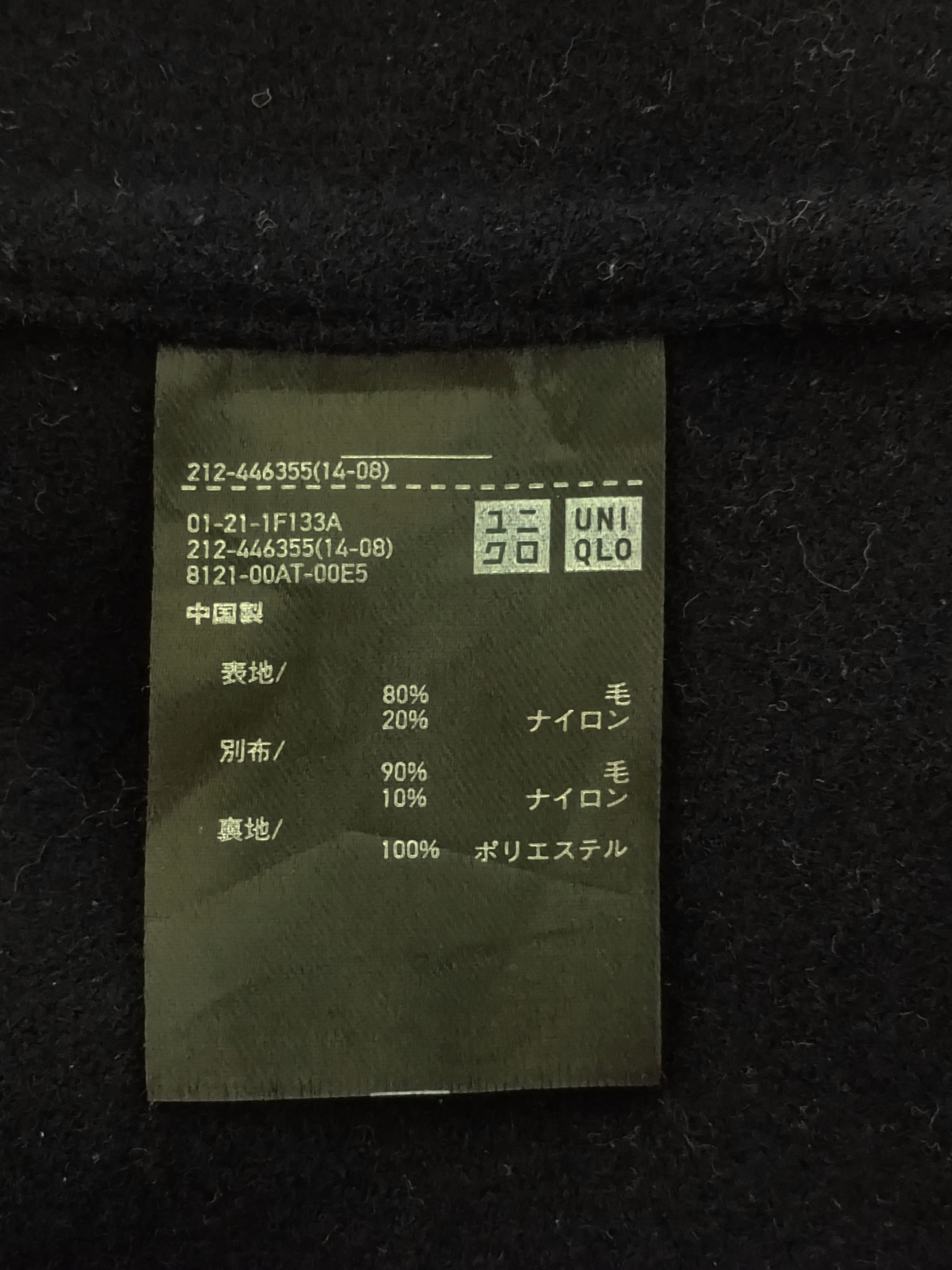 Jil Sander Jil Sander X Uniqlo Coat Jacket Size US M / EU 48-50 / 2 - 7 Thumbnail
