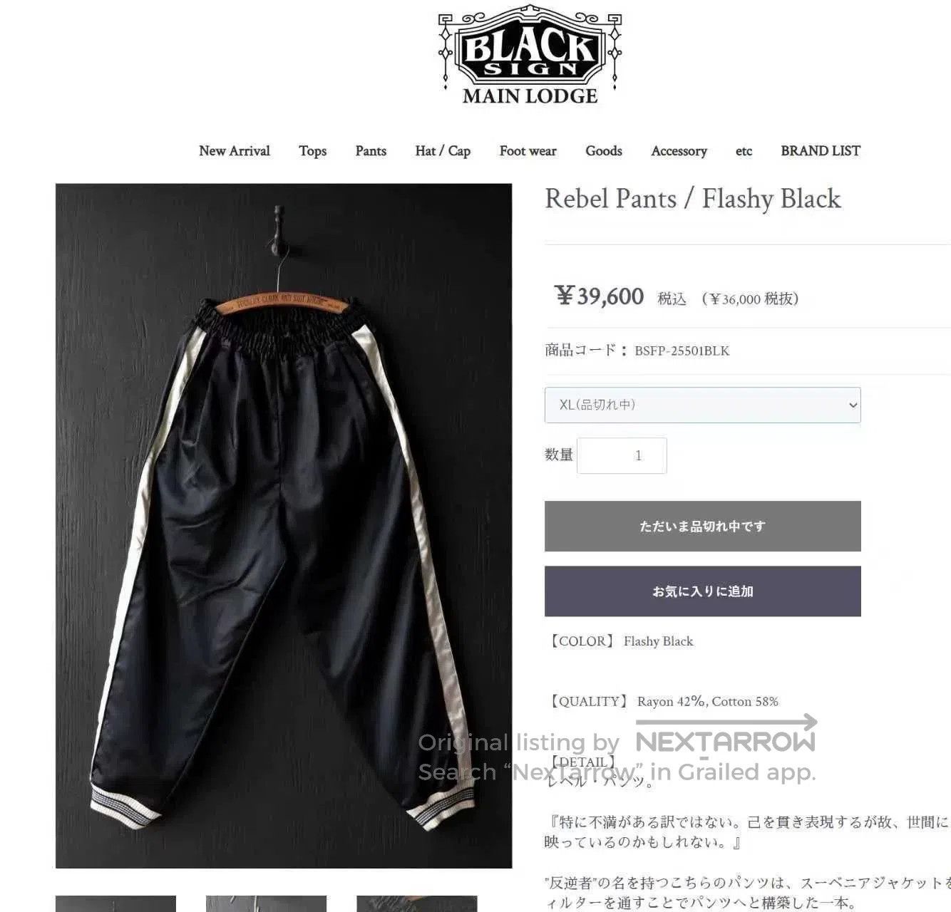 BLACK SIGN Black Sign Silk Sports Pants Size L. Size US 34 / EU 50 - 7 Thumbnail