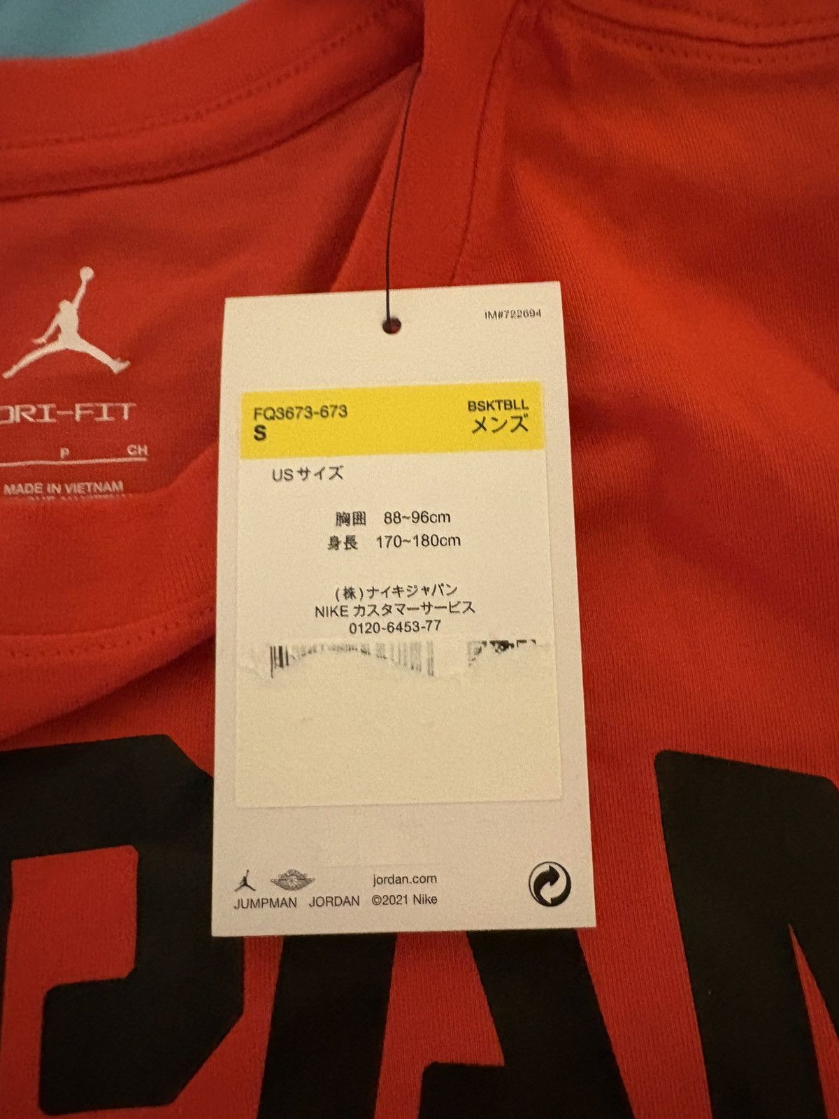 Jordan Brand Japan Men's Jordan Basketball T-Shirt Rare Size US S / EU 44-46 / 1 - 3 Thumbnail