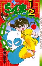 Anime Ranma 1/2 Anime/Manga Tees Size US L / EU 52-54 / 3 - 15 Thumbnail