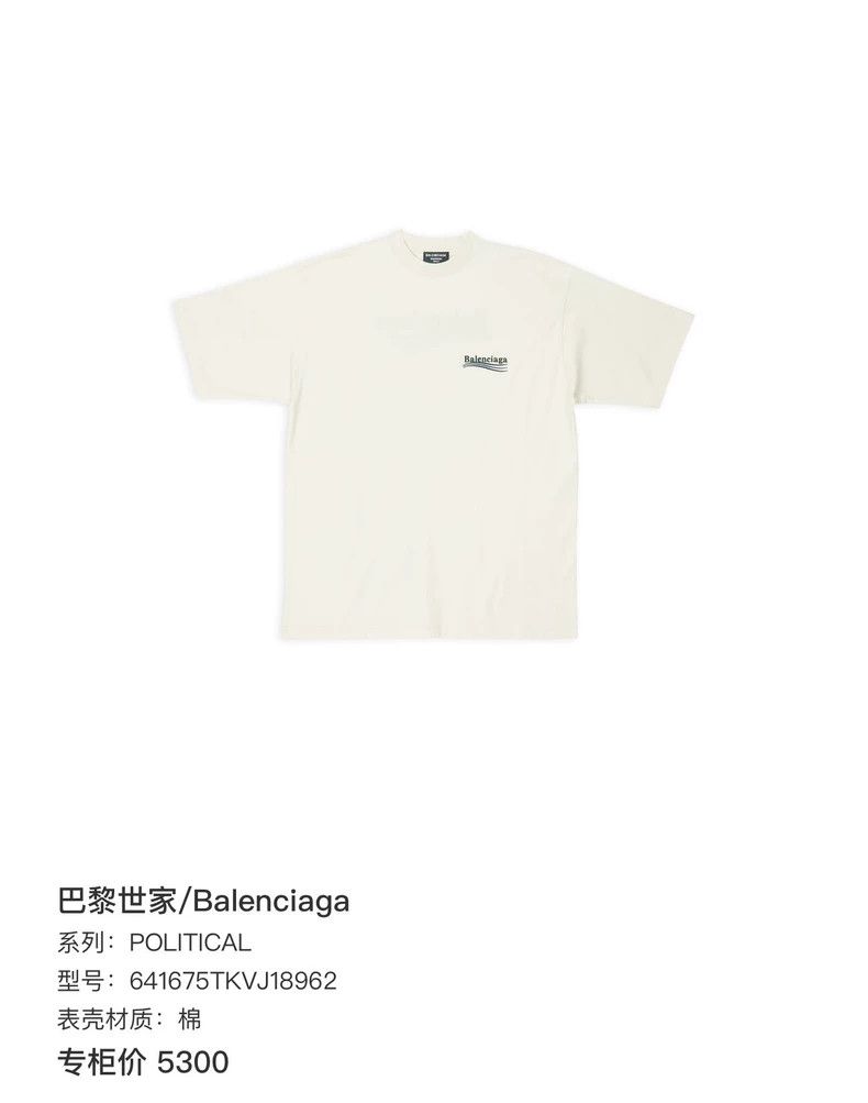 Balenciaga Balenciaga Wave Embroidered Short Sleeve Size US XS / EU 42 / 0 - 6 Thumbnail