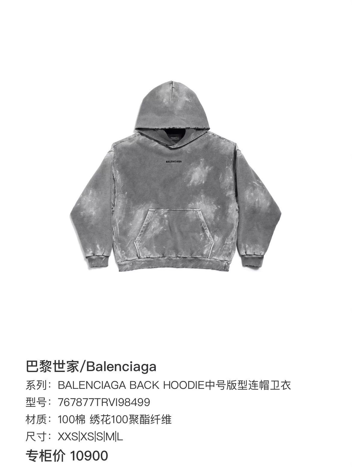 Balenciaga Balenciaga washed tie-dye distressed hoodie L new Size US L / EU 52-54 / 3 - 7 Thumbnail