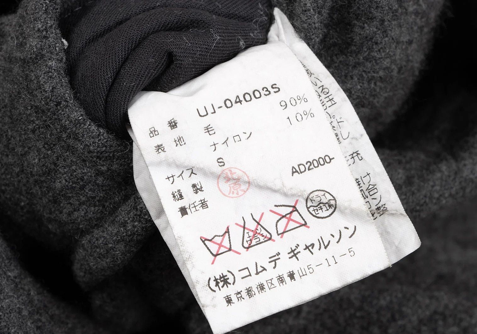 Comme des Garcons Homme Plus Wool-Blend Patch Pocket Jacket in Gray Size S Size US S / EU 44-46 / 1 - 17 Thumbnail