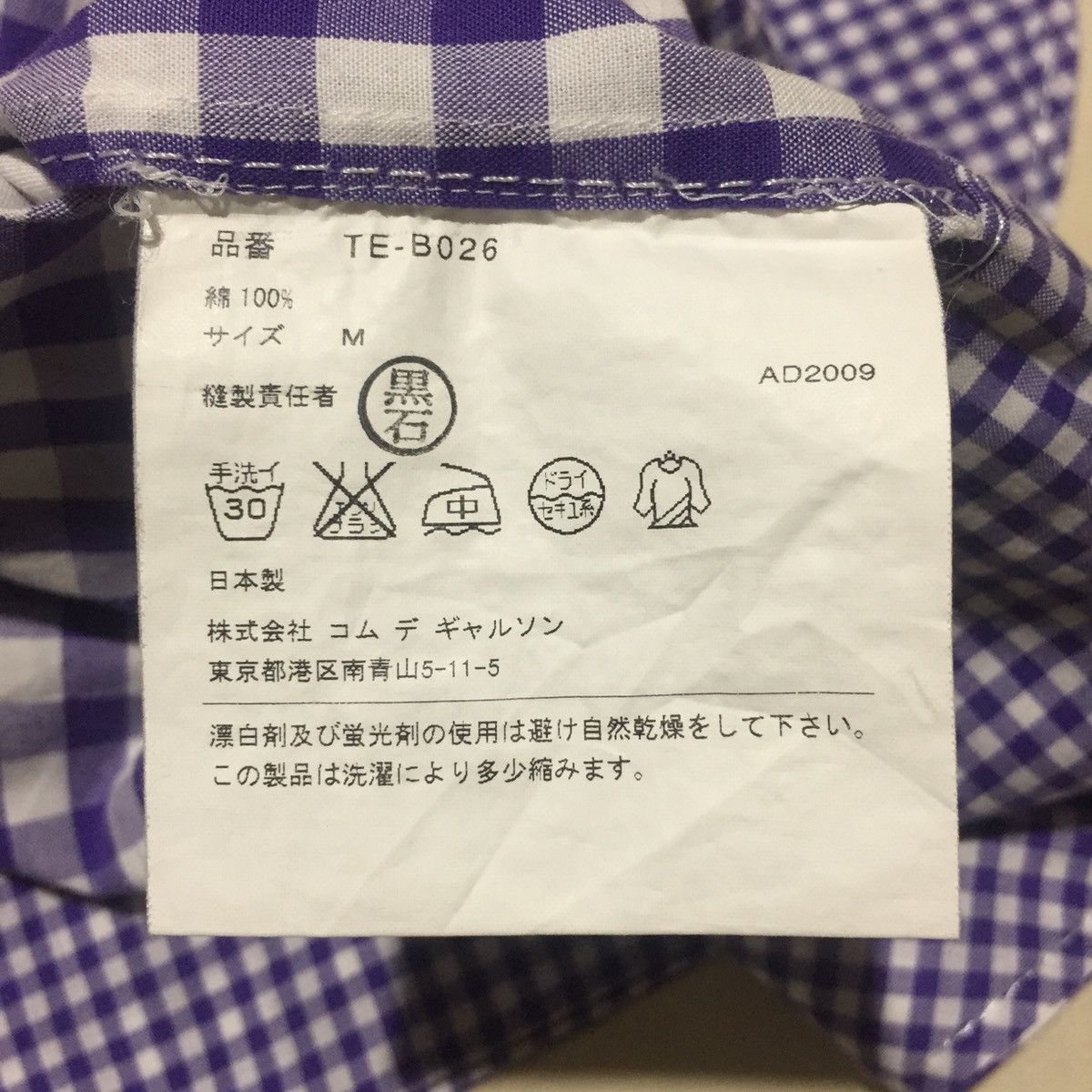 Comme des Garcons Tricot Comme des Garcons Gingham Shirt Button Ups Size M / US 6-8 / IT 42-44 - 6 Thumbnail
