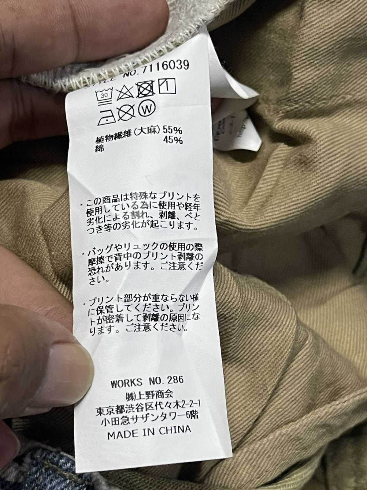 Manastash ⭐️ Manastash Chilliwack Shorts for Pendleton 2020 Patchwork Size US 36 / EU 52 - 8 Thumbnail
