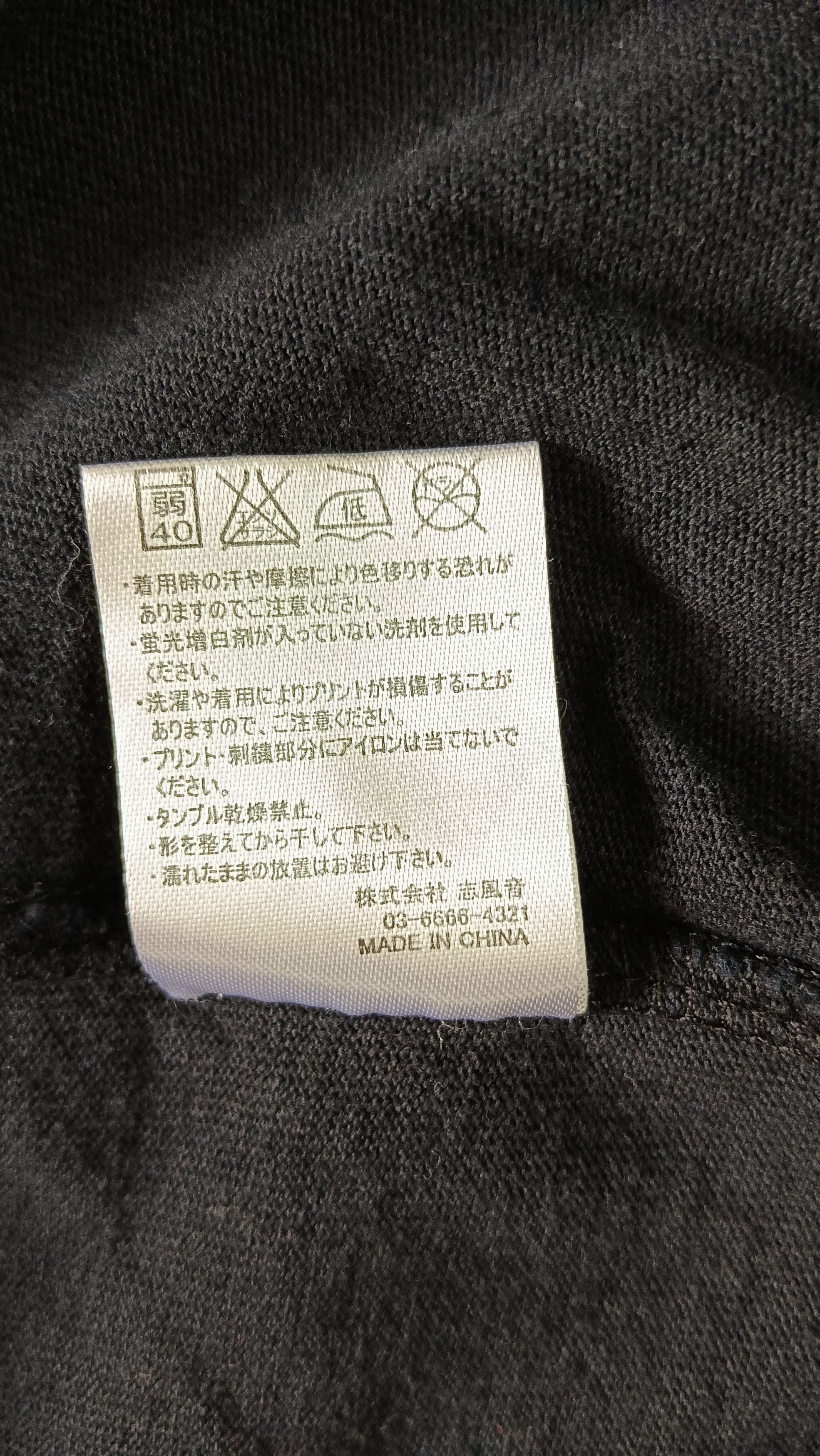 Number (N)ine Number (N)ine Pocket T-shirt Size US S / EU 44-46 / 1 - 8 Thumbnail