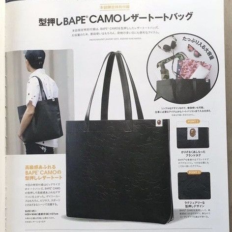 Bape BAPE 2016 Mook book BAPE camo tote bag a bathing ape MILO Size ONE SIZE - 3 Thumbnail