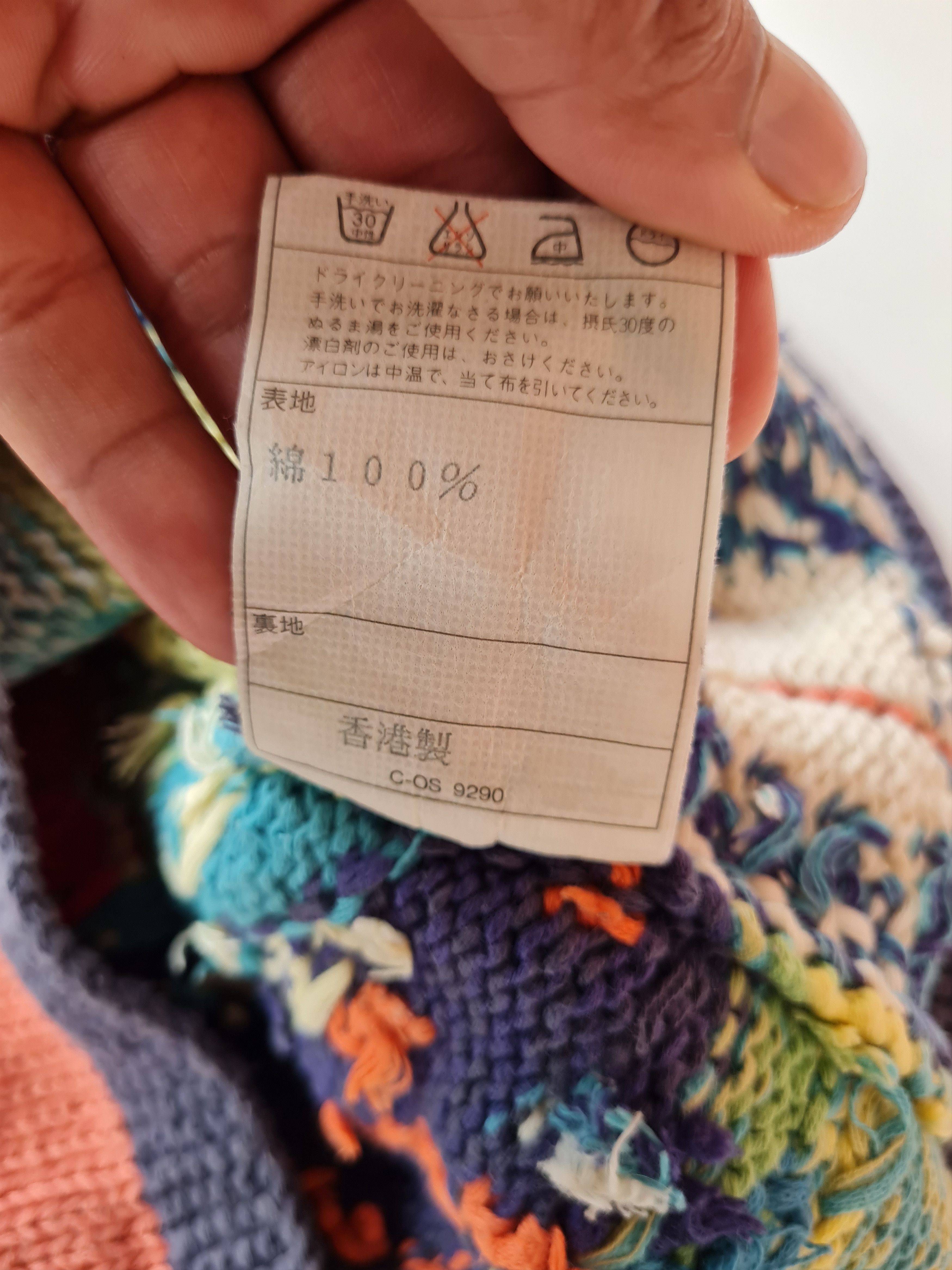 Japanese Brand × Vintage Vintage Vest Knitted By Hand Size US M / EU 48-50 / 2 - 11 Thumbnail