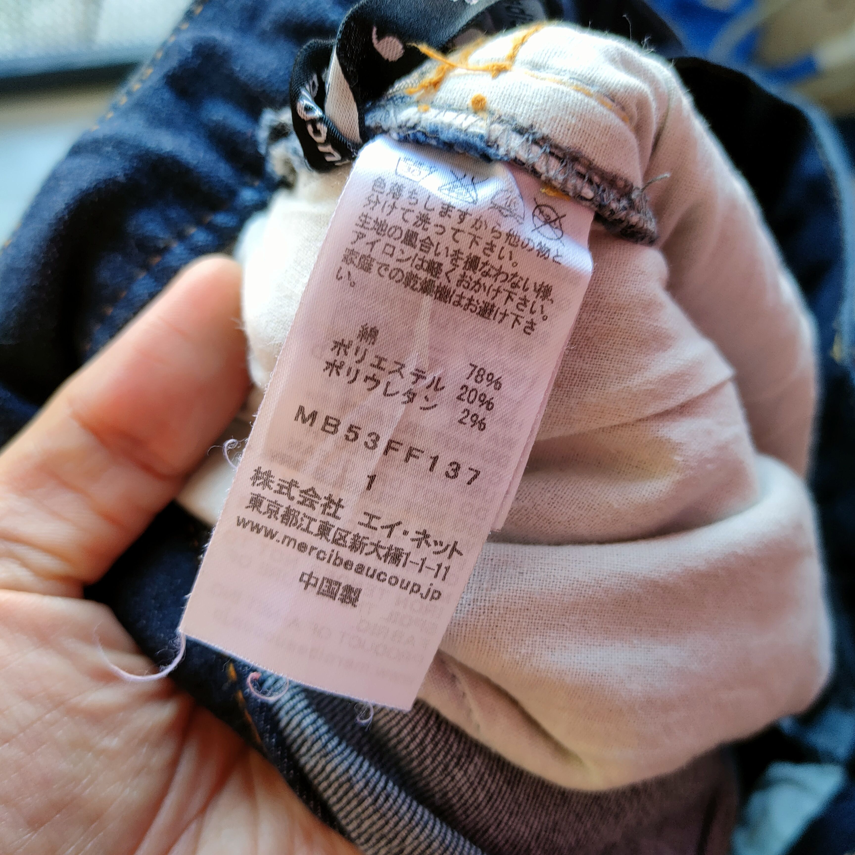 mercibeaucoup ISSEY MIYAKE DENIM SKINNY BUSH PANTS Size US 30 / EU 46 - 11 Thumbnail