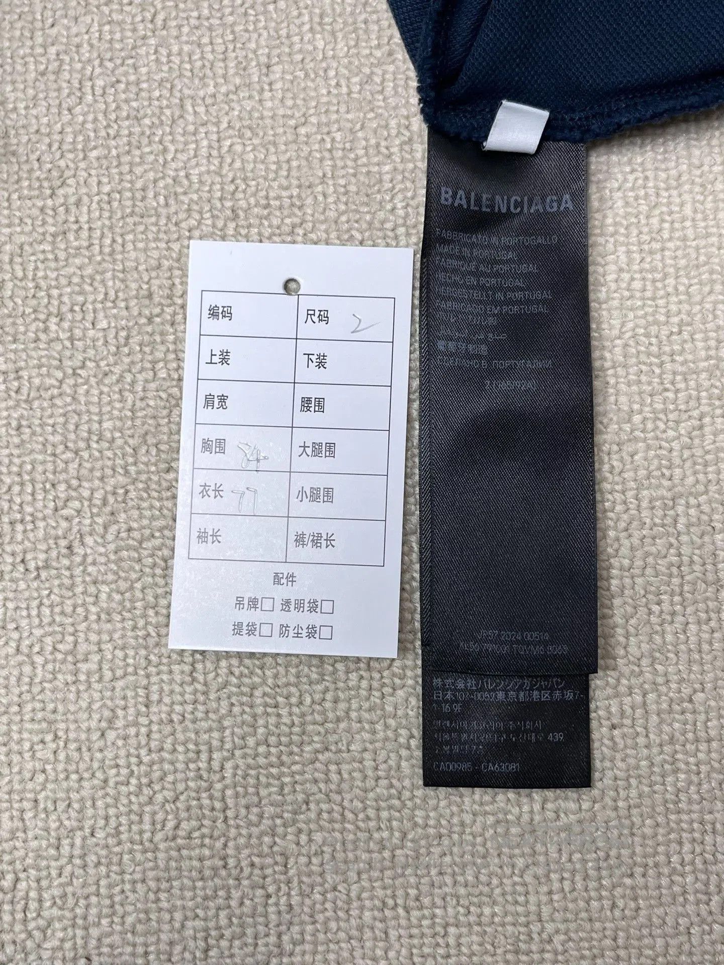 Balenciaga Balenciaga Letter Embroidery Straight Polo. Size US M / EU 48-50 / 2 - 4 Thumbnail