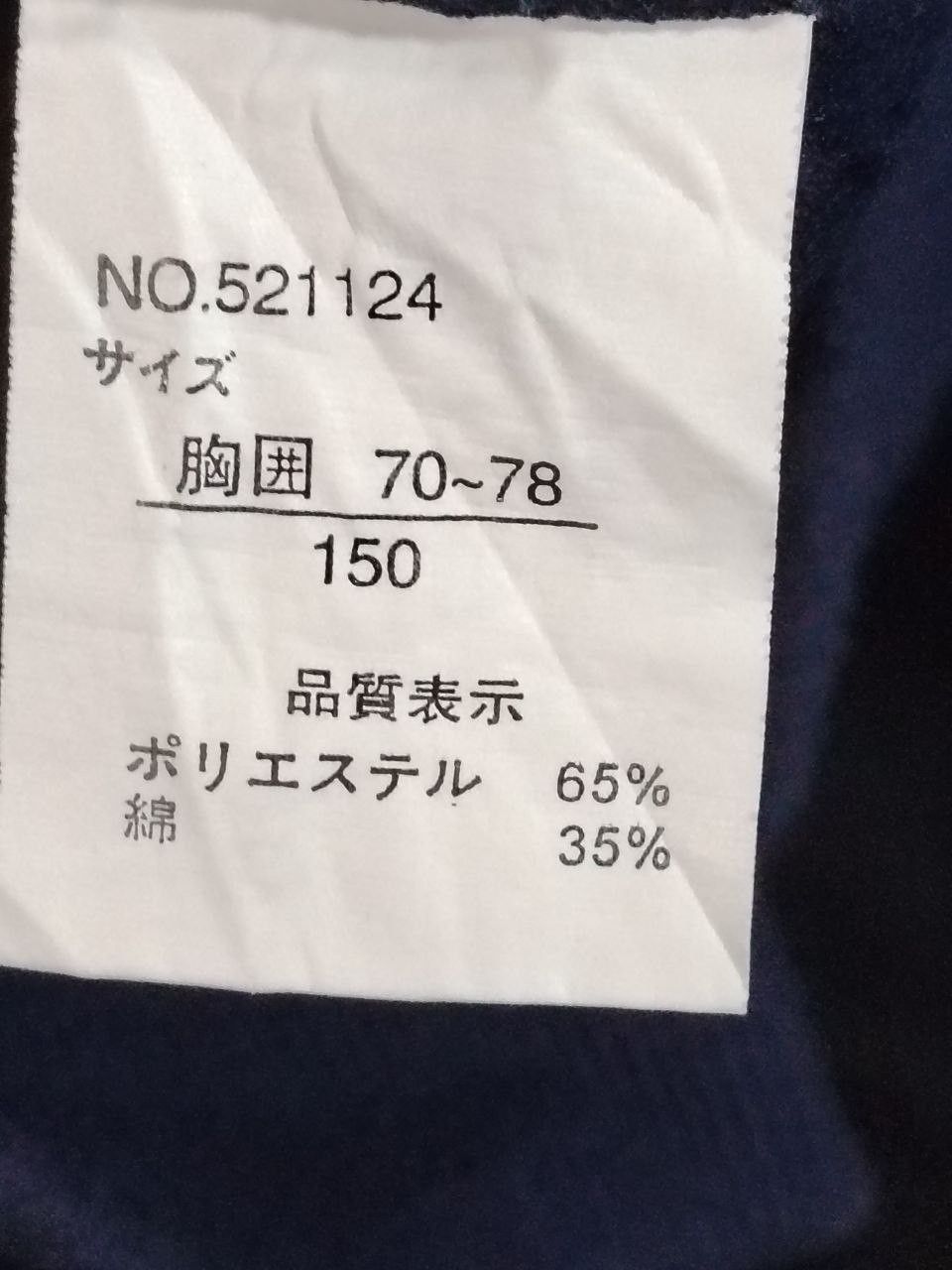 Japanese Brand RARE DJ FREE Japanese Archive Tribal Dragon Crewneck - Navy Size US XS / EU 42 / 0 - 8 Thumbnail