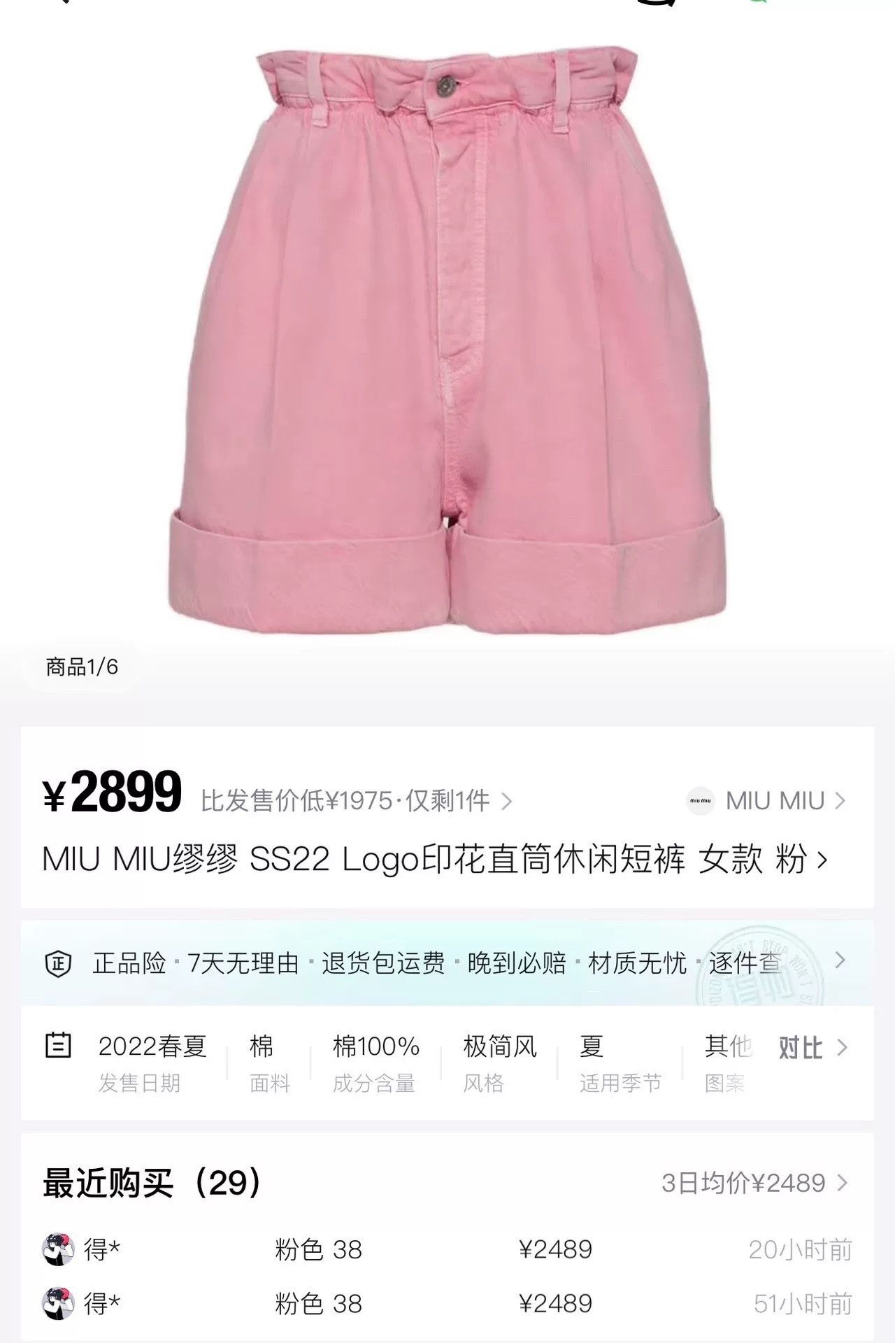 Miu Miu Miu Miu Pink Back Logo Bud Denim Shorts Size US S / EU 44-46 / 1 - 7 Thumbnail