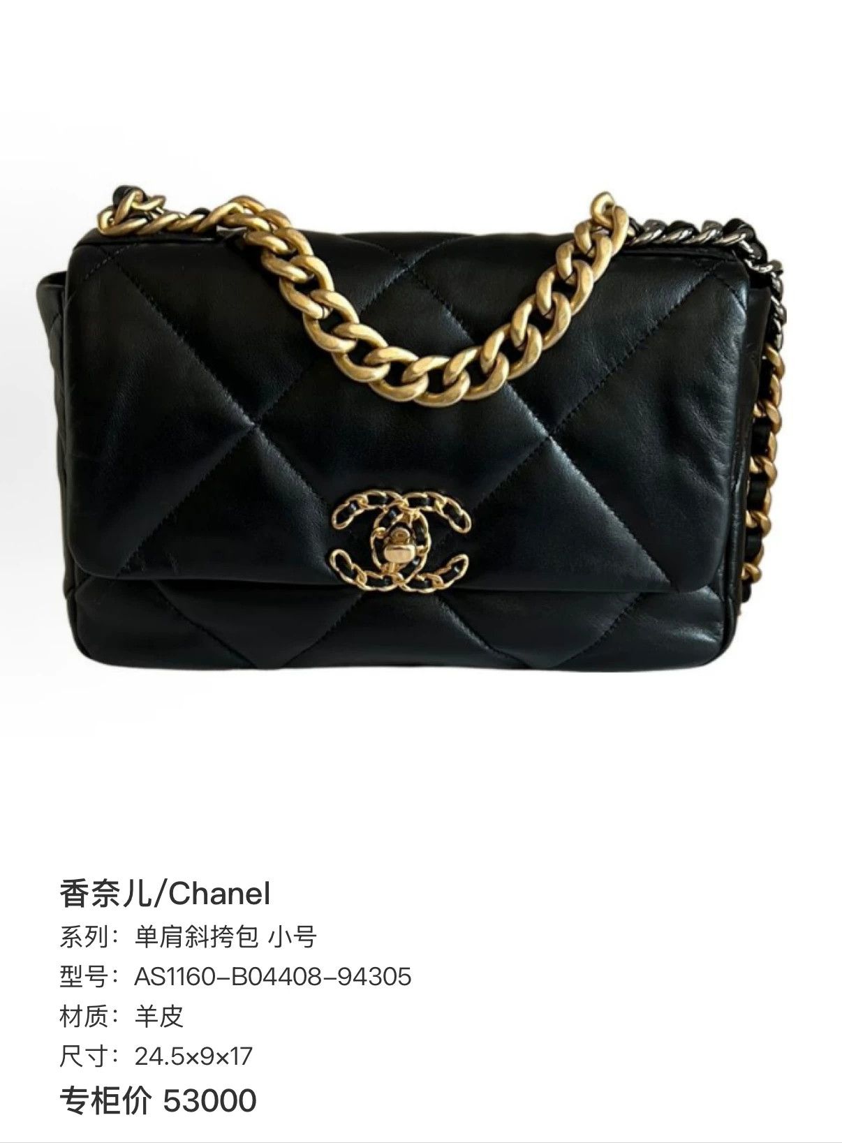 Chanel Pre-loved Bag Very good condition Size ONE SIZE - 1 Thumbnail