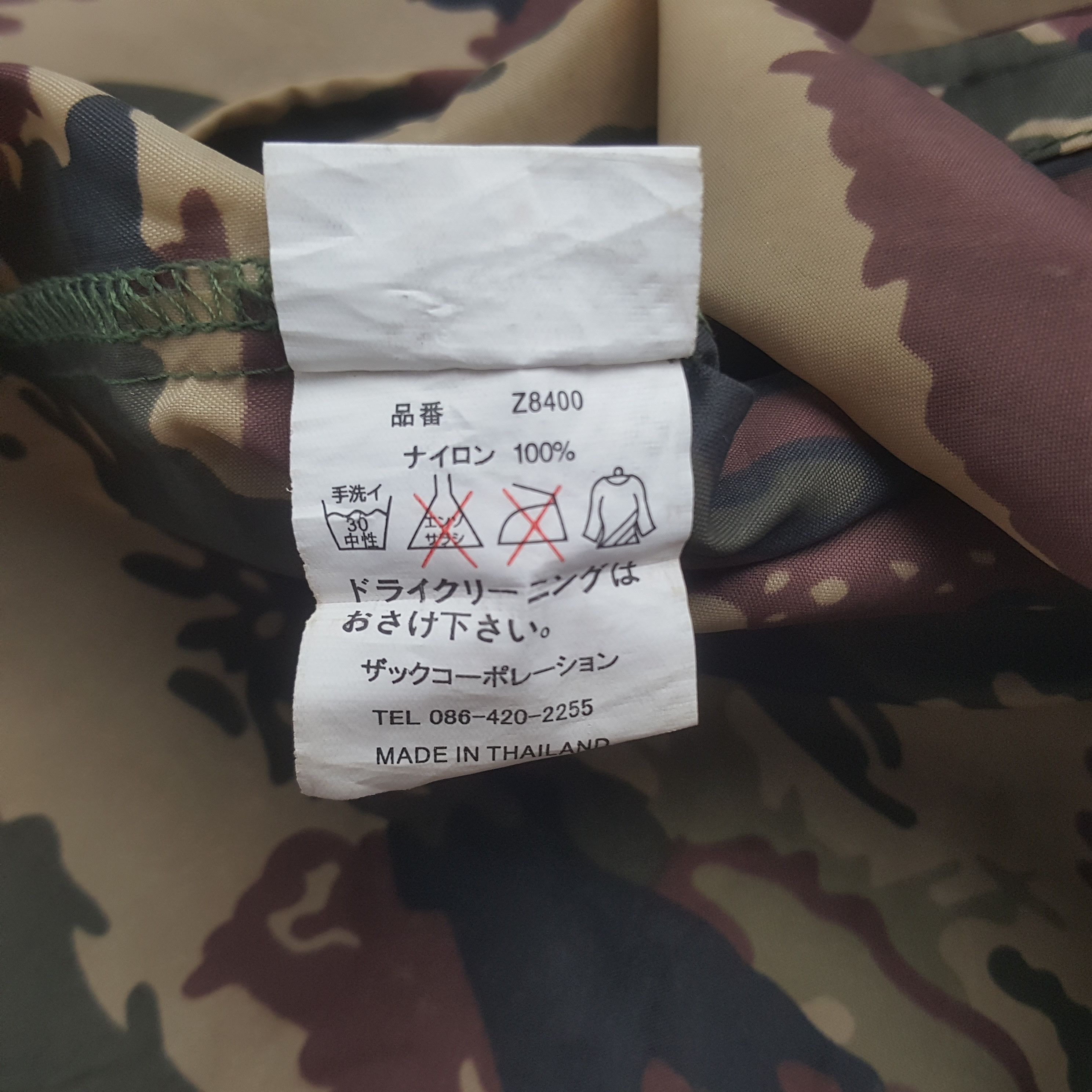 Other Vintage Military Windbreaker Baggy Hoodie Camo Style RR21 Size US XXL / EU 58 / 5 - 8 Thumbnail