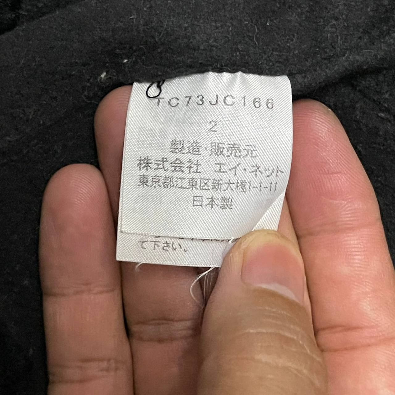 Issey Miyake Vintage Tsumori Chisato Issey Miyake Wool Coat Size M / US 6-8 / IT 42-44 - 10 Thumbnail