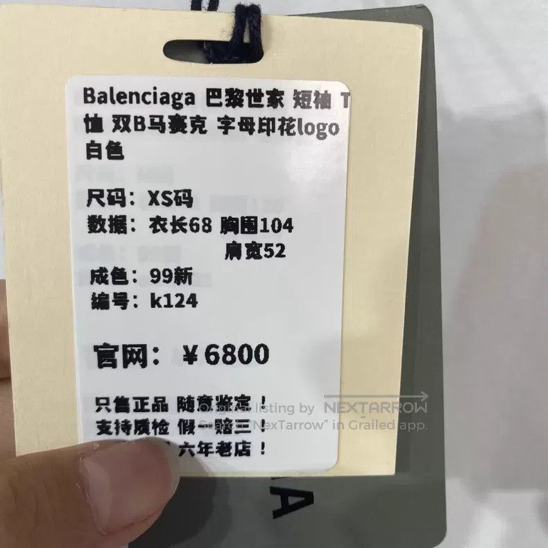 Balenciaga Balenciaga White Short Sleeve T-Shirt with Double B Mosaic Size US XS / EU 42 / 0 - 8 Thumbnail