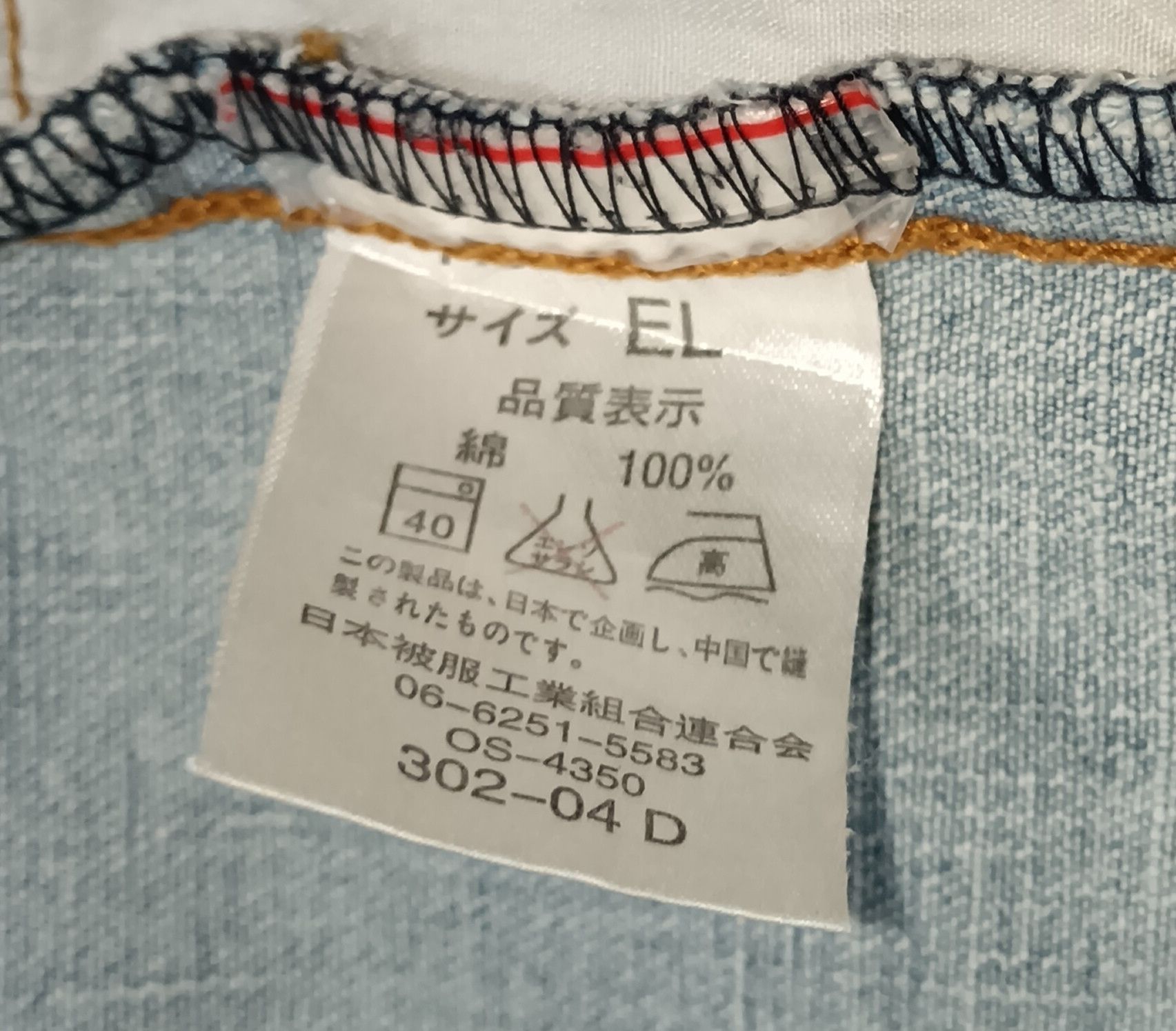 If Six Was Nine VINTAGE TOBI YAKATA WORKER DENIM JACKET Size US XL / EU 56 / 4 - 3 Thumbnail