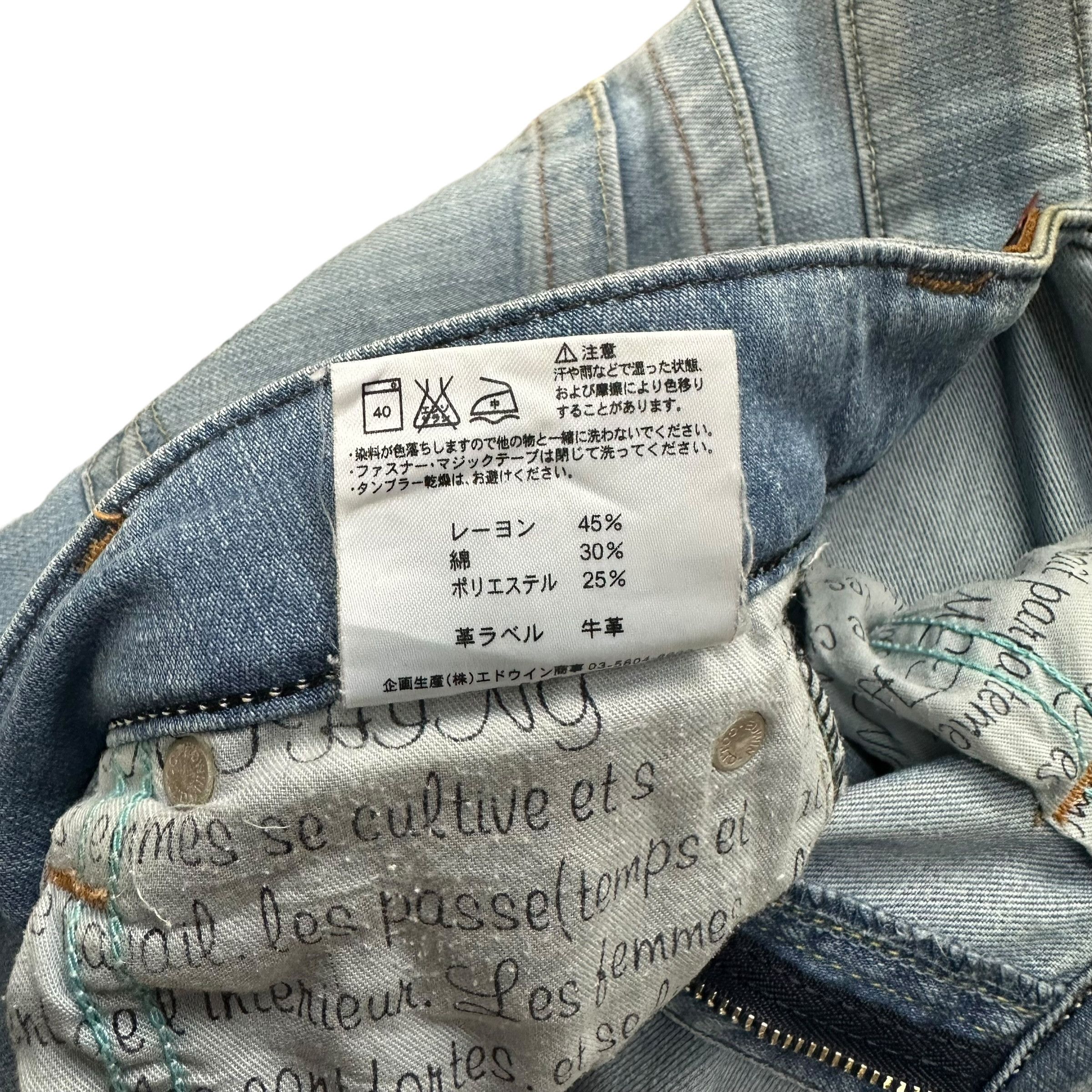 Edwin EDWIN VIENUS JEAN WASHED FLARE JEANS WIDE LEG #8891-035 Size 29" - 10 Thumbnail