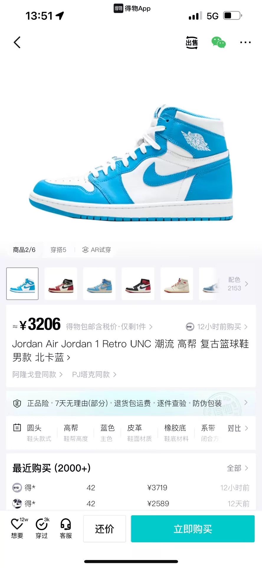 Nike Air Jordan 1 OG UNC 42.5 99 New Size US 9.5 / EU 42-43 - 9 Thumbnail
